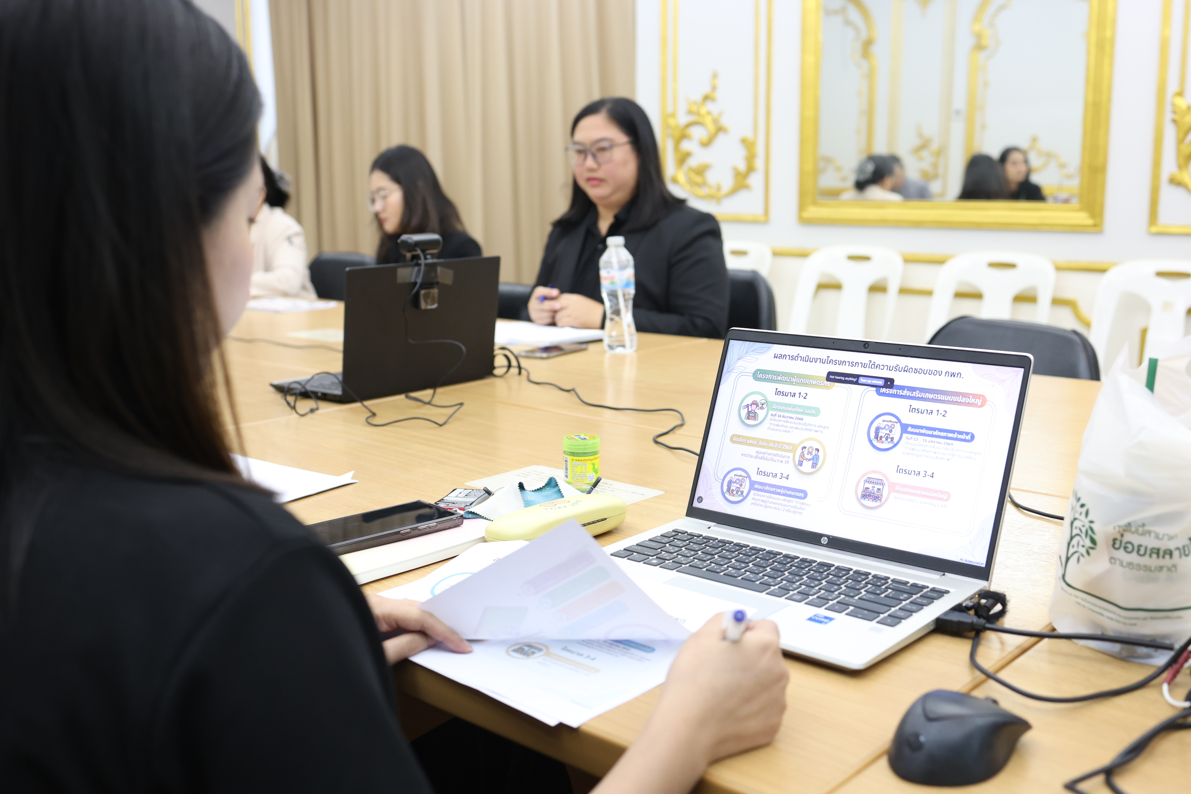 title - สพท. ประชุมติดตามงานโครงการในความดูแลของสำนัก