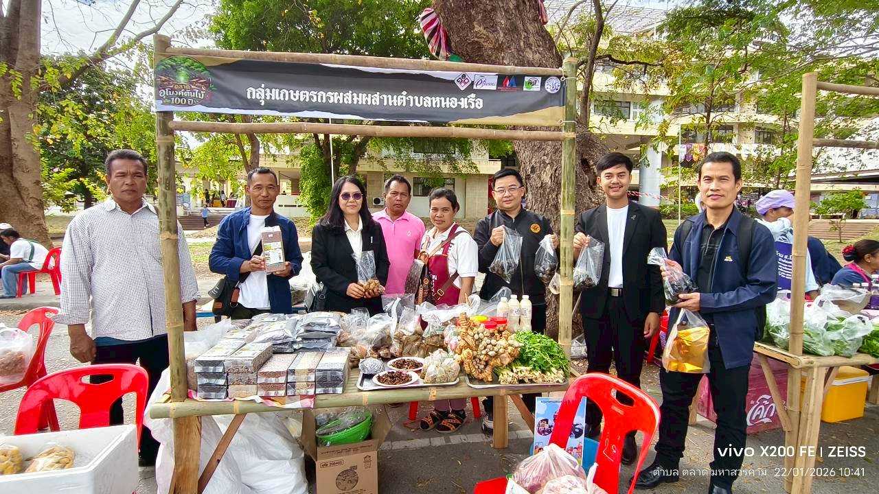 กพก. ติดตามผลเกษตรกรมหาสารคามและร่วมเป็นเกียรติในพิธี MOU ระหว่าง มรภ.มหาสารคาม ส.ป.ก.มหาสารคาม และกลุ่มเกษตรกร ส.ป.ก.มหาสารคาม