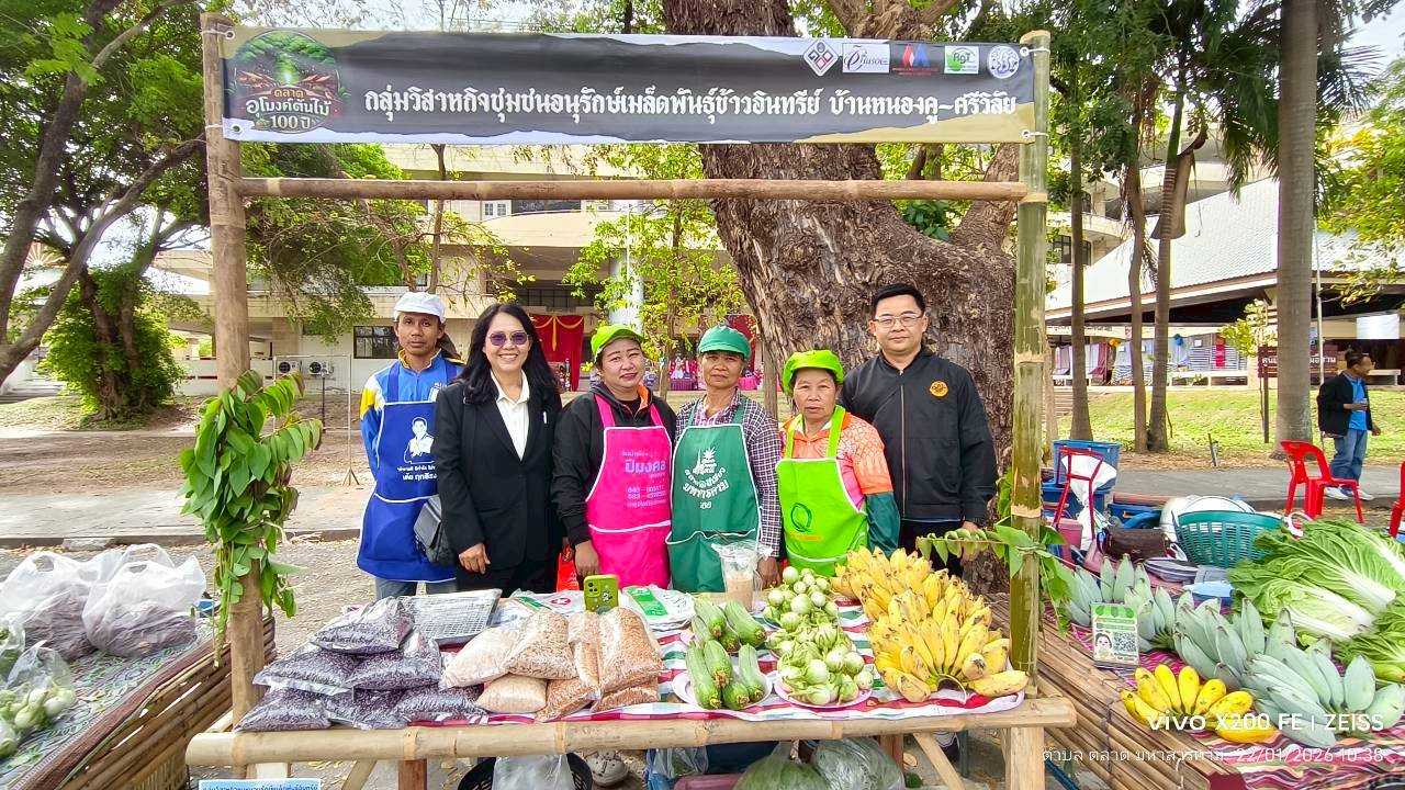 title - กพก. ติดตามผลเกษตรกรมหาสารคามและร่วมเป็นเกียรติในพิธี MOU ระหว่าง มรภ.มหาสารคาม ส.ป.ก.มหาสารคาม และกลุ่มเกษตรกร ส.ป.ก.มหาสารคาม