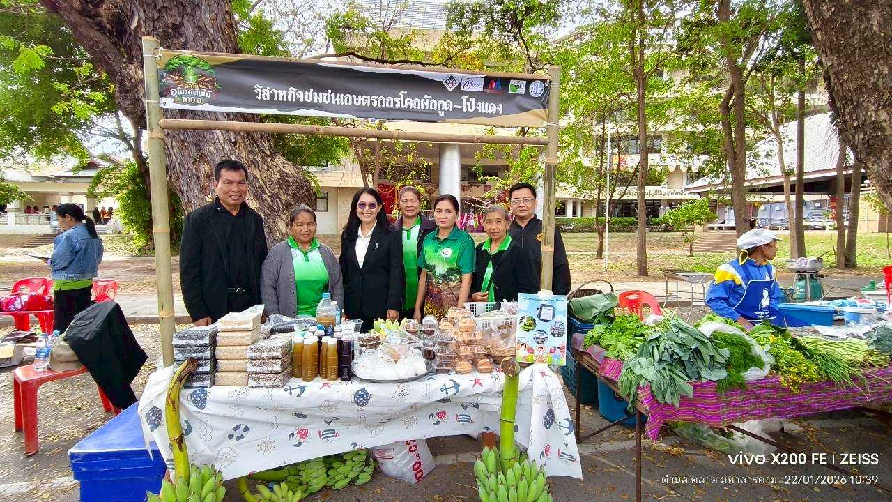 title - กพก. ติดตามผลเกษตรกรมหาสารคามและร่วมเป็นเกียรติในพิธี MOU ระหว่าง มรภ.มหาสารคาม ส.ป.ก.มหาสารคาม และกลุ่มเกษตรกร ส.ป.ก.มหาสารคาม