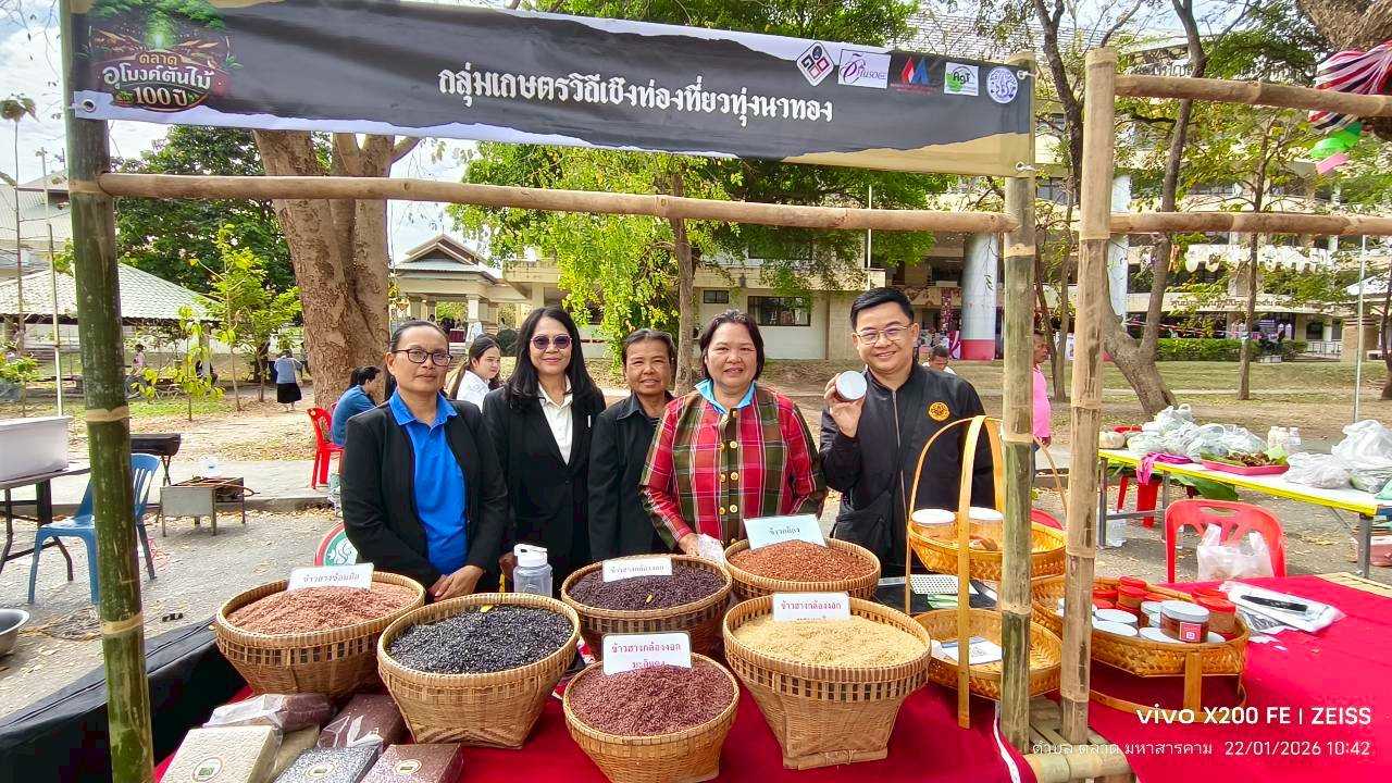 title - กพก. ติดตามผลเกษตรกรมหาสารคามและร่วมเป็นเกียรติในพิธี MOU ระหว่าง มรภ.มหาสารคาม ส.ป.ก.มหาสารคาม และกลุ่มเกษตรกร ส.ป.ก.มหาสารคาม