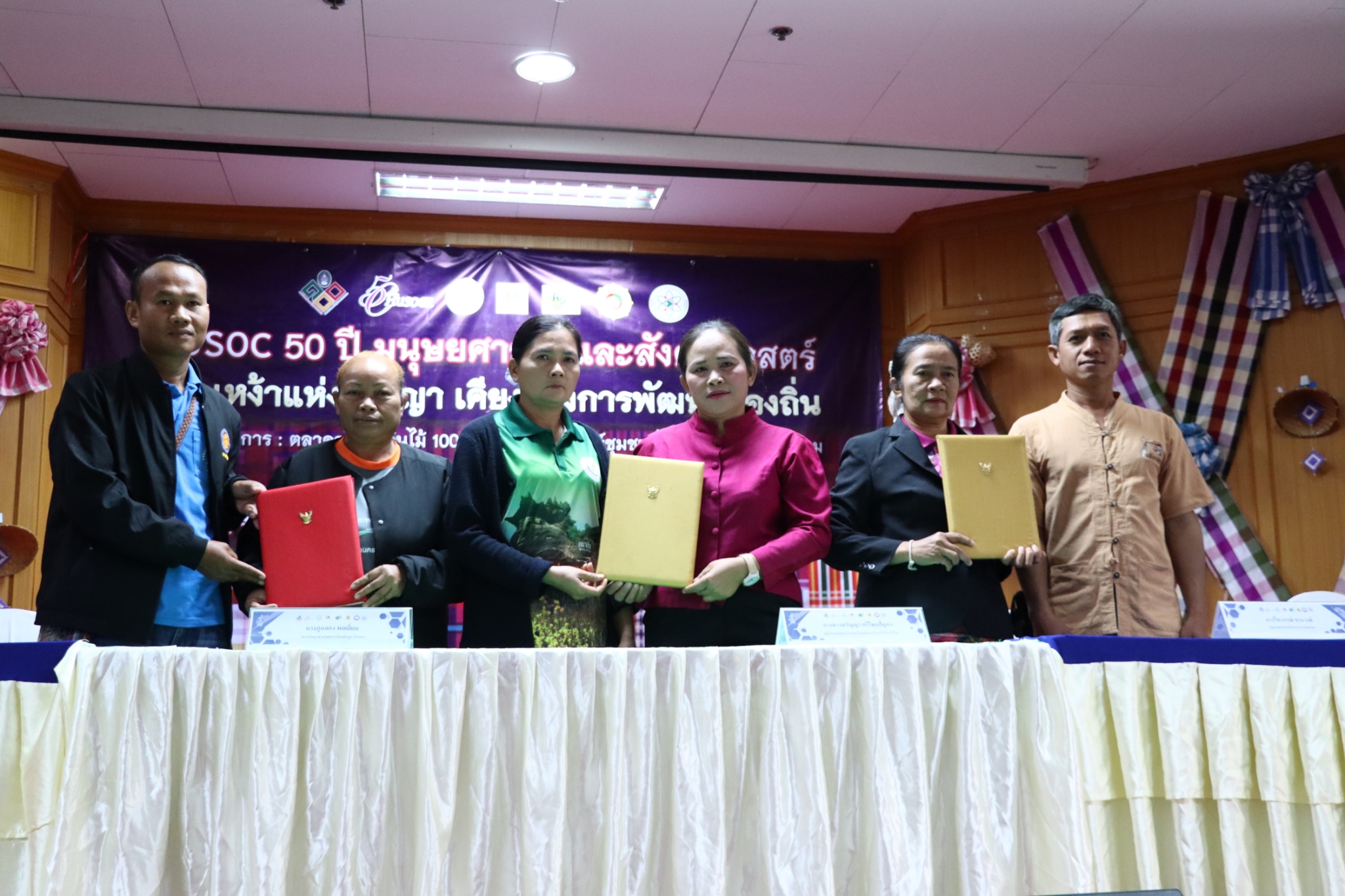 title - กพก. ติดตามผลเกษตรกรมหาสารคามและร่วมเป็นเกียรติในพิธี MOU ระหว่าง มรภ.มหาสารคาม ส.ป.ก.มหาสารคาม และกลุ่มเกษตรกร ส.ป.ก.มหาสารคาม