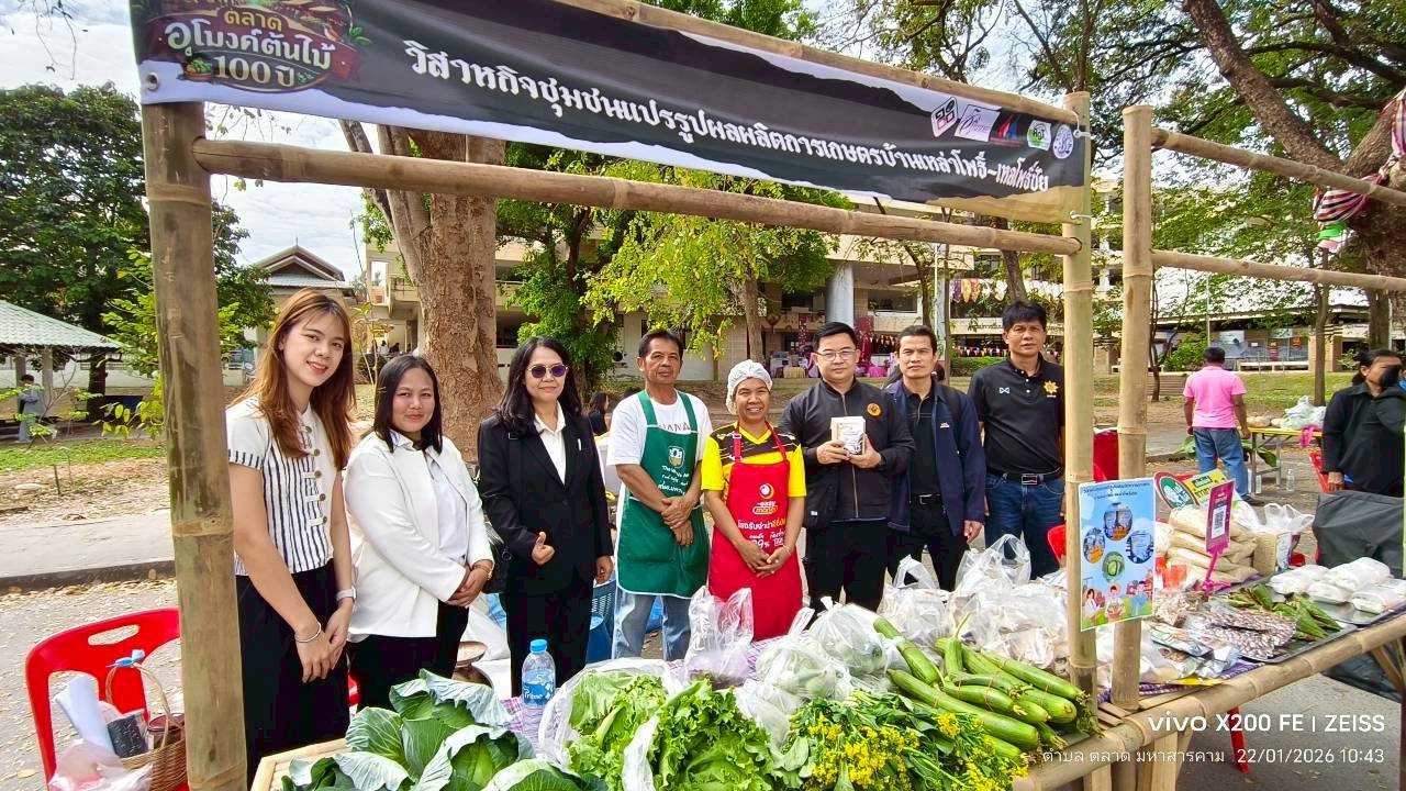 title - กพก. ติดตามผลเกษตรกรมหาสารคามและร่วมเป็นเกียรติในพิธี MOU ระหว่าง มรภ.มหาสารคาม ส.ป.ก.มหาสารคาม และกลุ่มเกษตรกร ส.ป.ก.มหาสารคาม