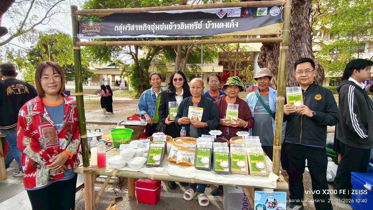 title - กพก. ติดตามผลเกษตรกรมหาสารคามและร่วมเป็นเกียรติในพิธี MOU ระหว่าง มรภ.มหาสารคาม ส.ป.ก.มหาสารคาม และกลุ่มเกษตรกร ส.ป.ก.มหาสารคาม