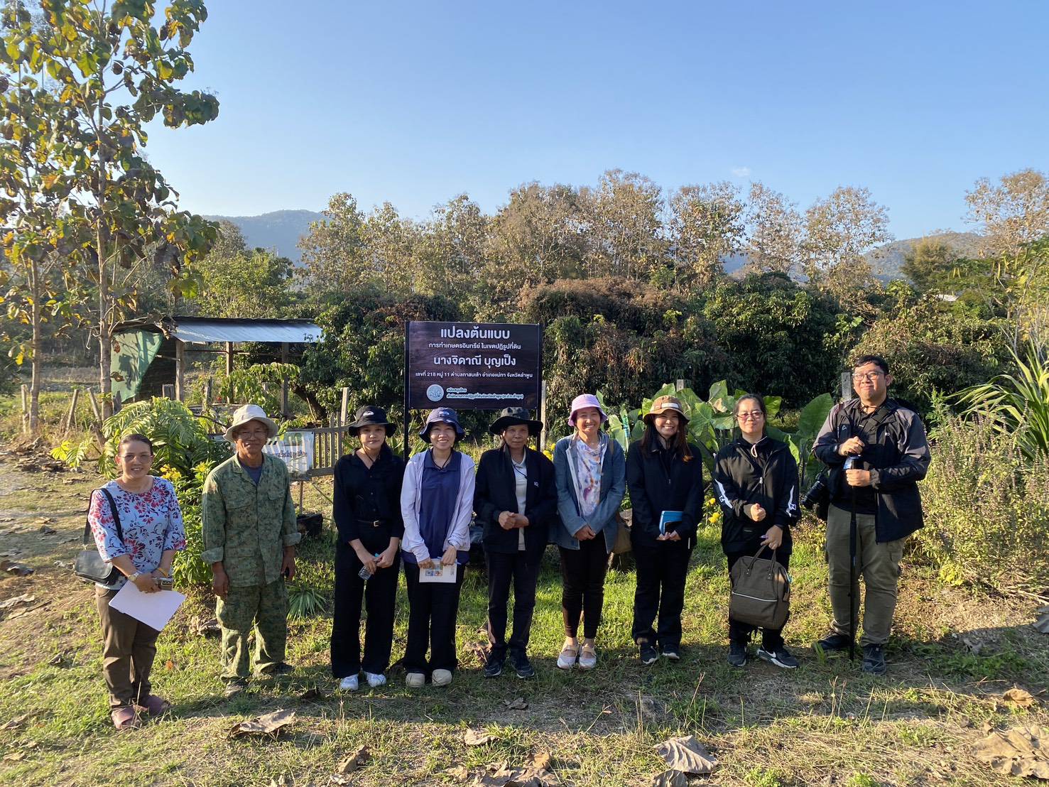 กพม. ลงพื้นที่ติดตามผล Smart Farmer จ.ลำพูน อินทรีย์เด่น PGS ปัง