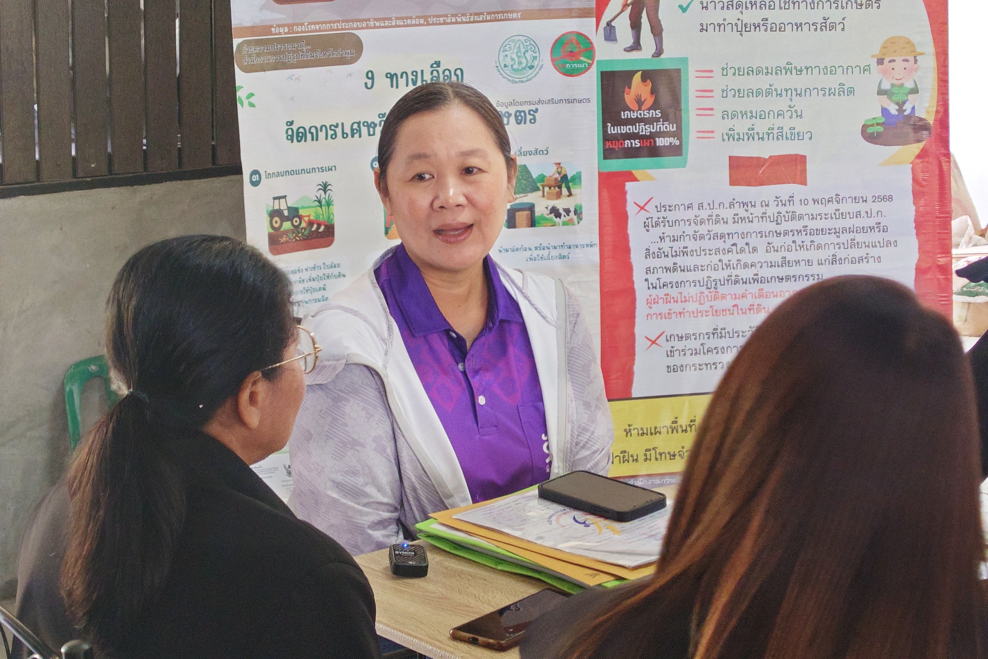 title - กพม. ลงพื้นที่ติดตามผล Smart Farmer จ.ลำพูน อินทรีย์เด่น PGS ปัง