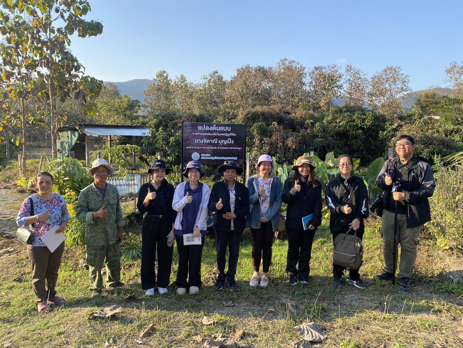 title - กพม. ลงพื้นที่ติดตามผล Smart Farmer จ.ลำพูน อินทรีย์เด่น PGS ปัง