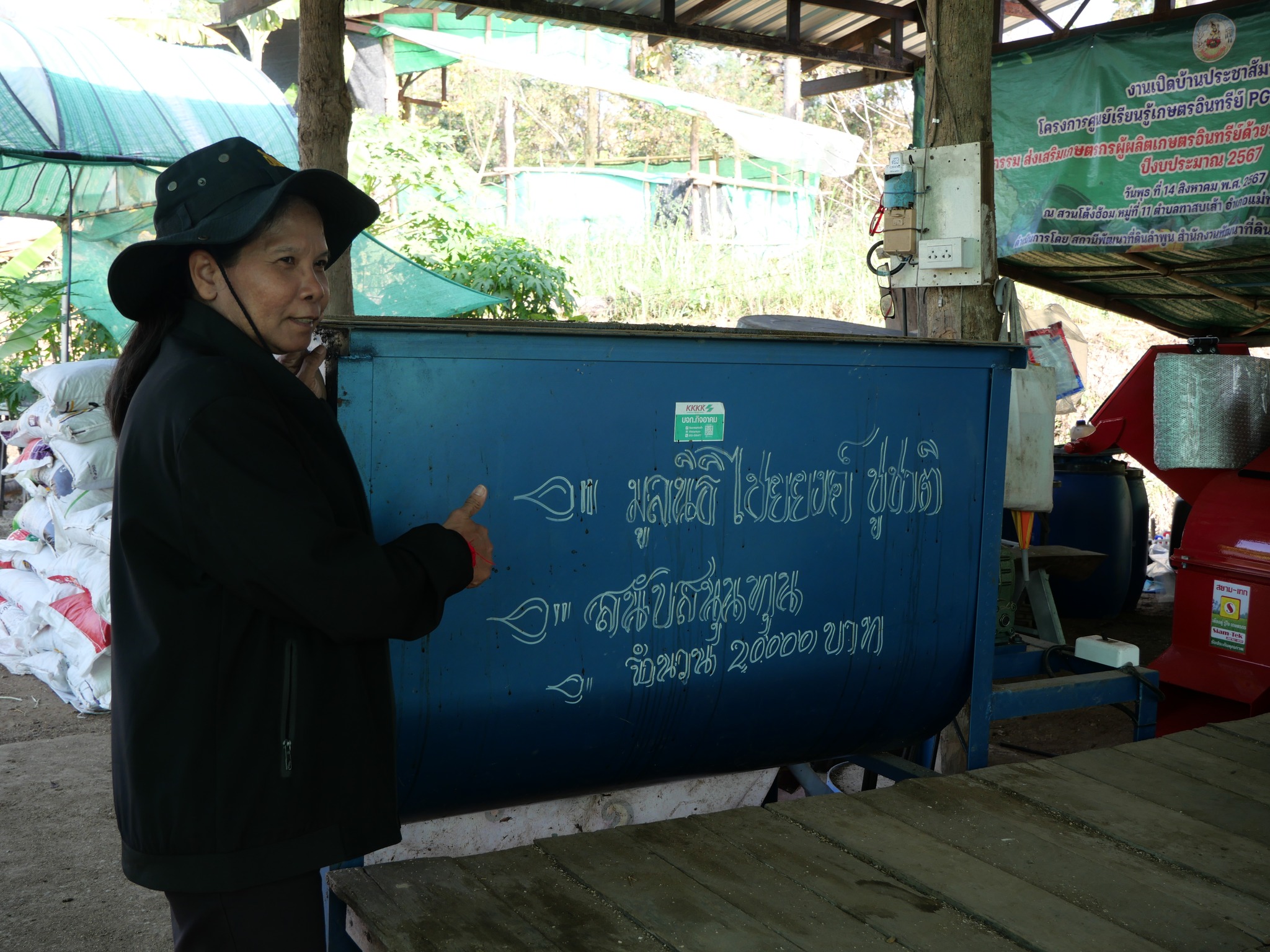 title - กพม. ลงพื้นที่ติดตามผล Smart Farmer จ.ลำพูน อินทรีย์เด่น PGS ปัง