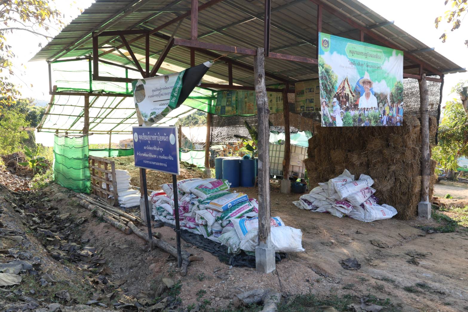 title - กพม. ลงพื้นที่ติดตามผล Smart Farmer จ.ลำพูน อินทรีย์เด่น PGS ปัง