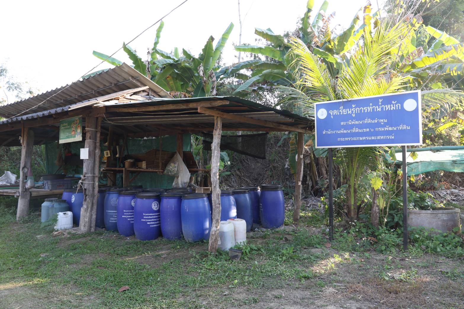 title - กพม. ลงพื้นที่ติดตามผล Smart Farmer จ.ลำพูน อินทรีย์เด่น PGS ปัง