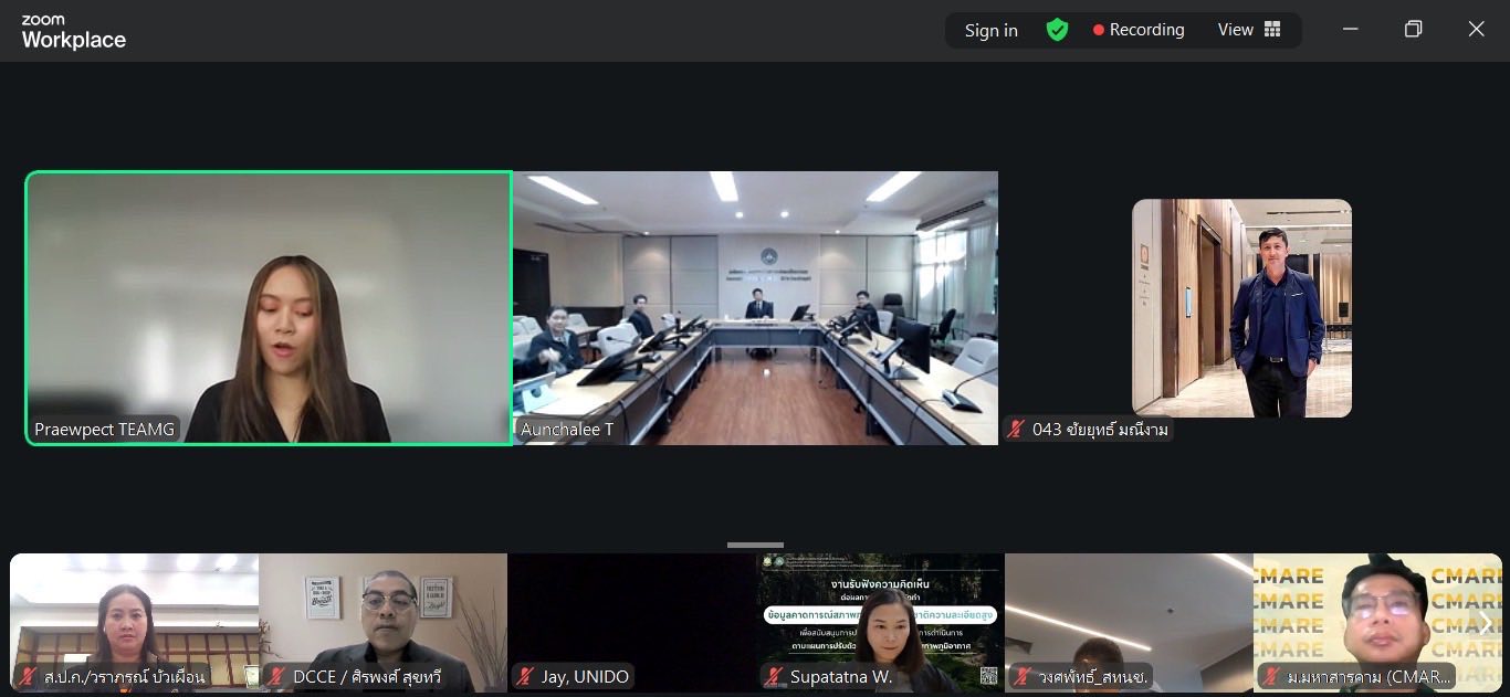 title - กอฟ. ร่วมประชุมรับฟังความเห็นต่อผลการดำเนินโครงการพัฒนาและจัดทำข้อมูลคาดการณ์สภาพภูมิอากาศแห่งชาติความละเอียดสูง