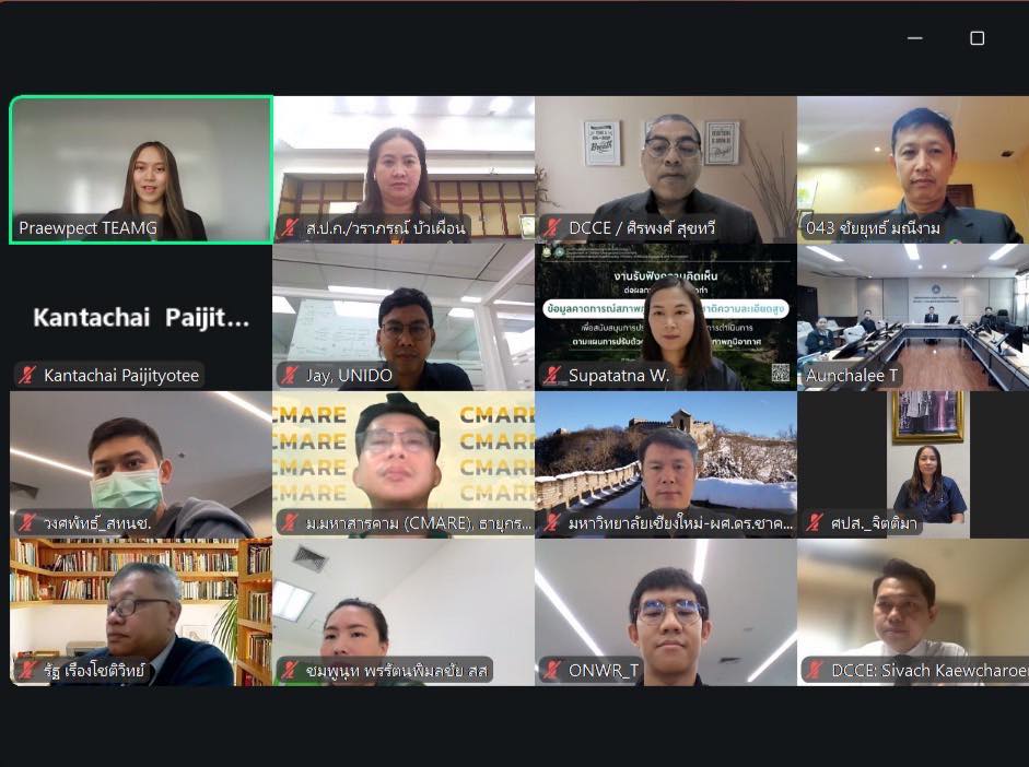 title - กอฟ. ร่วมประชุมรับฟังความเห็นต่อผลการดำเนินโครงการพัฒนาและจัดทำข้อมูลคาดการณ์สภาพภูมิอากาศแห่งชาติความละเอียดสูง