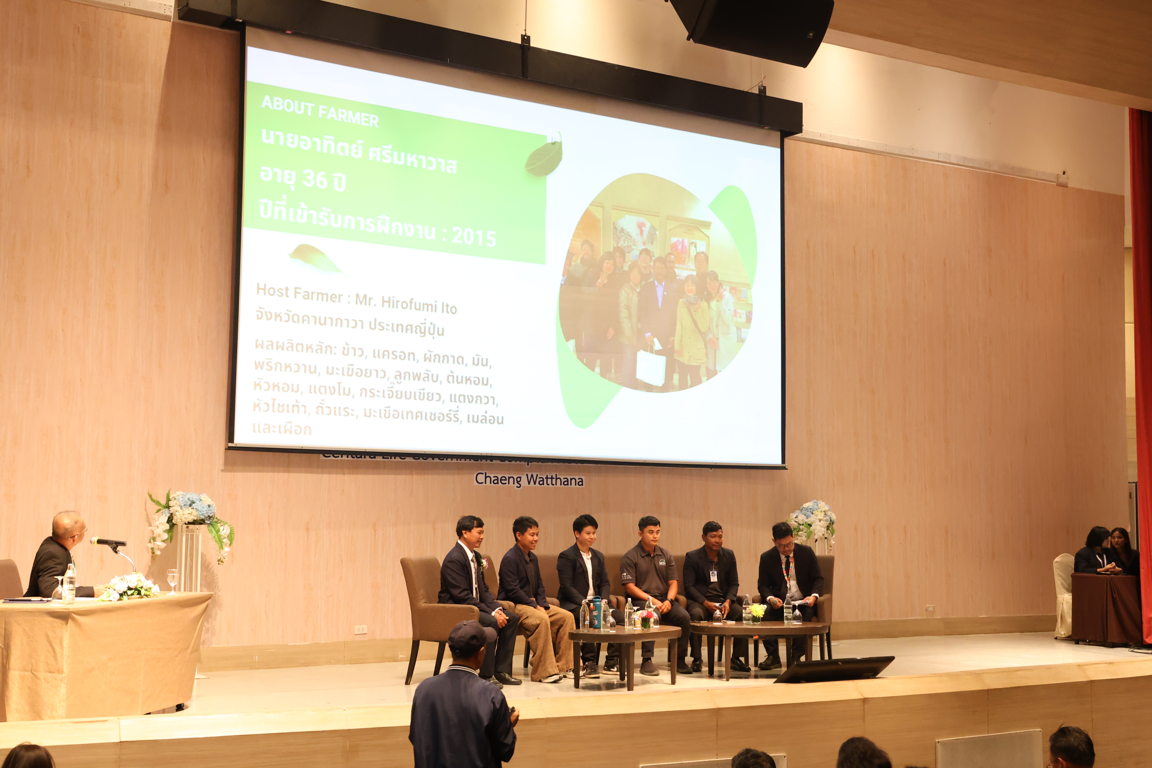 title - ส.ป.ก. ร่วมสัมมนาเชิงปฏิบัติการ ติดตามผลและให้คำแนะนำเชิงเทคนิคเยาวชนเกษตรที่ผ่านการฝึกงานจากญี่ปุ่น