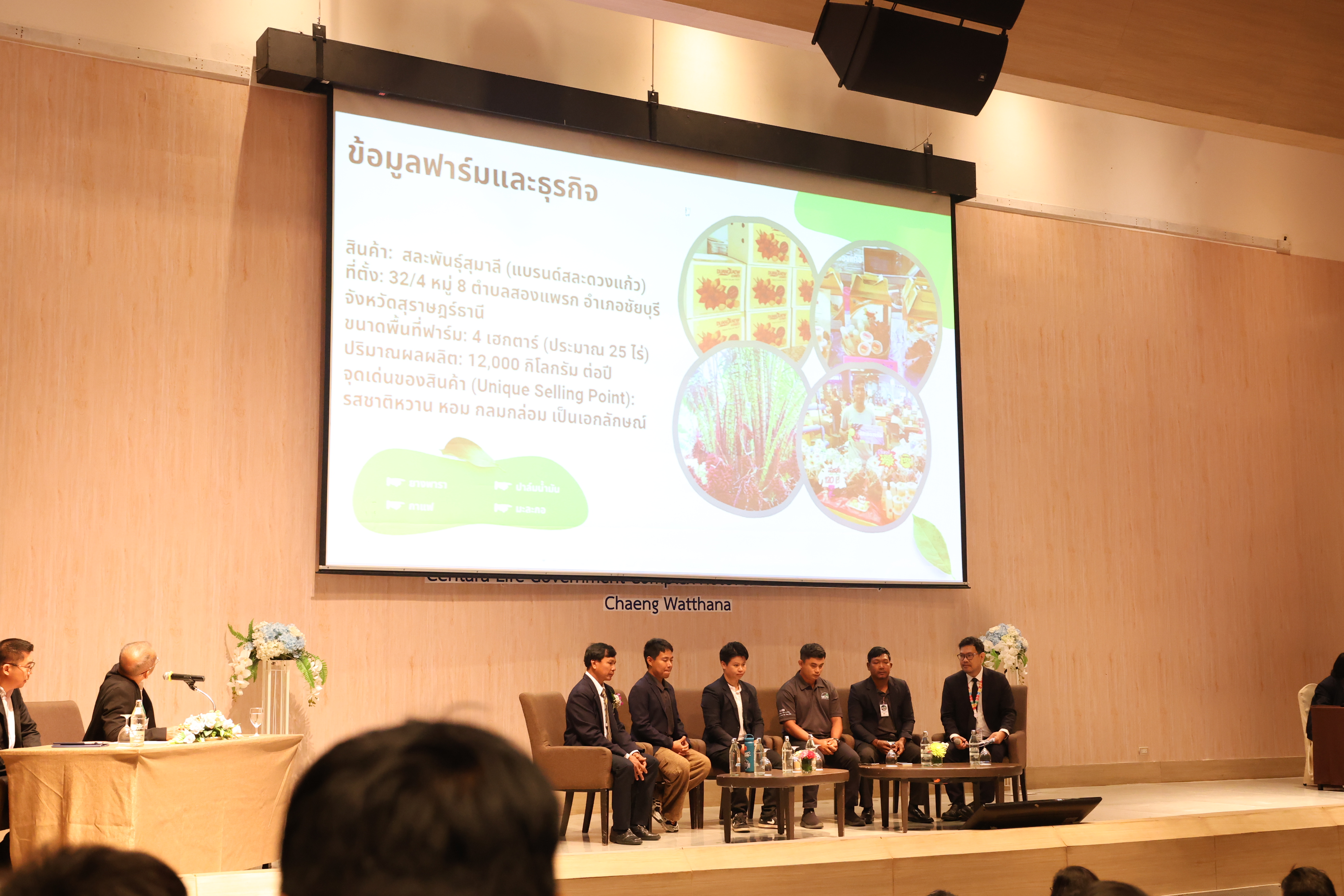 title - ส.ป.ก. ร่วมสัมมนาเชิงปฏิบัติการ ติดตามผลและให้คำแนะนำเชิงเทคนิคเยาวชนเกษตรที่ผ่านการฝึกงานจากญี่ปุ่น