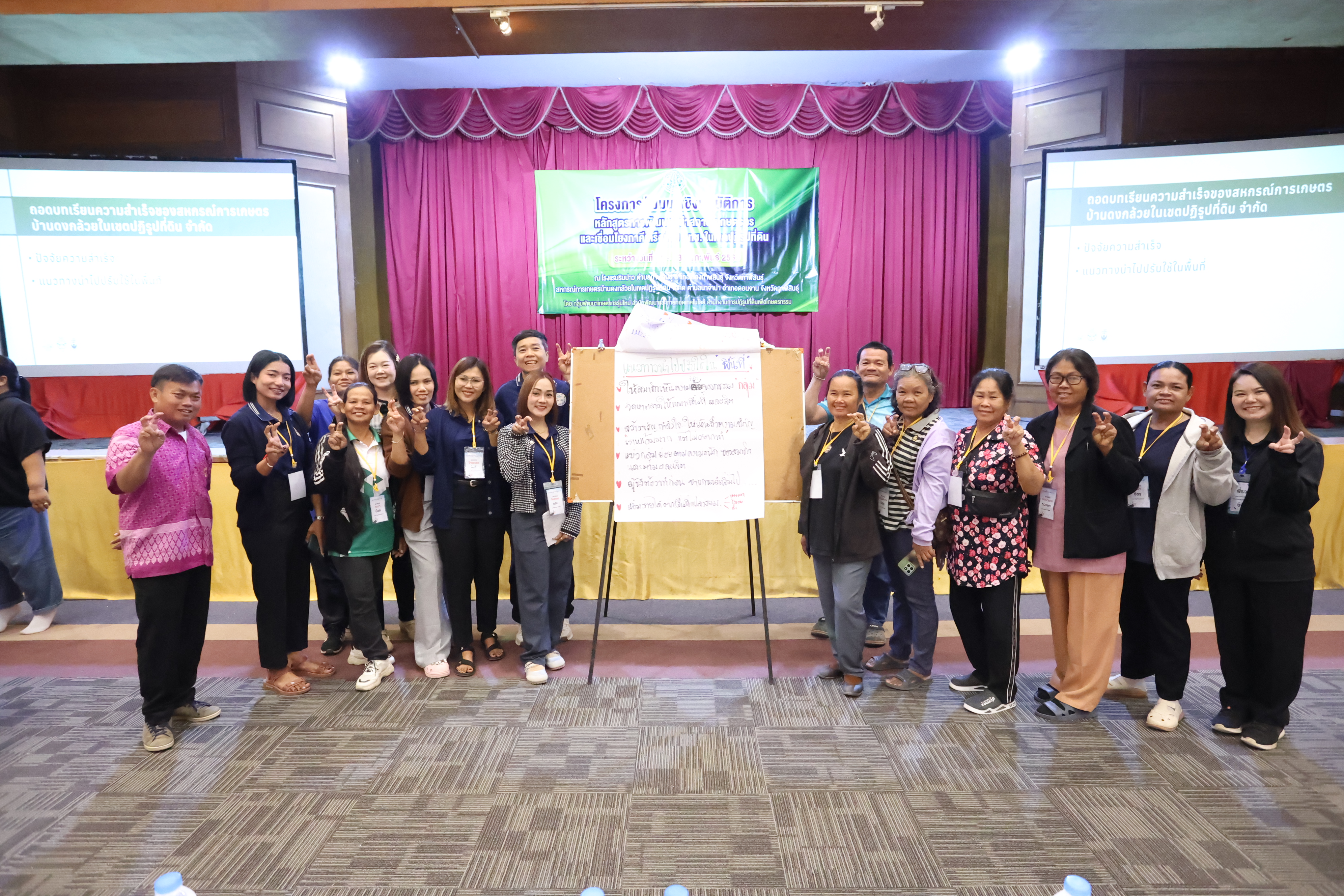 title - กพม. ติวเข้มผู้นำ คทช. เสริมรากฐานสถาบันเกษตรกรปี '69