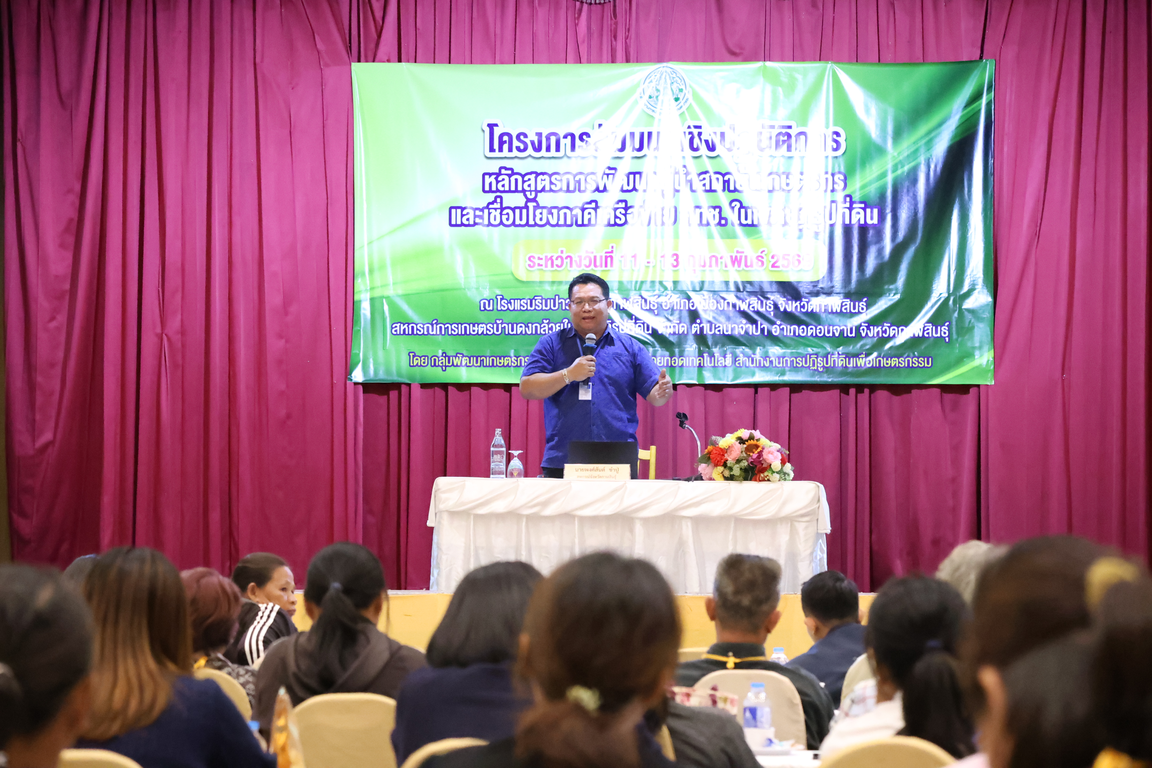 title - กพม. ติวเข้มผู้นำ คทช. เสริมรากฐานสถาบันเกษตรกรปี '69