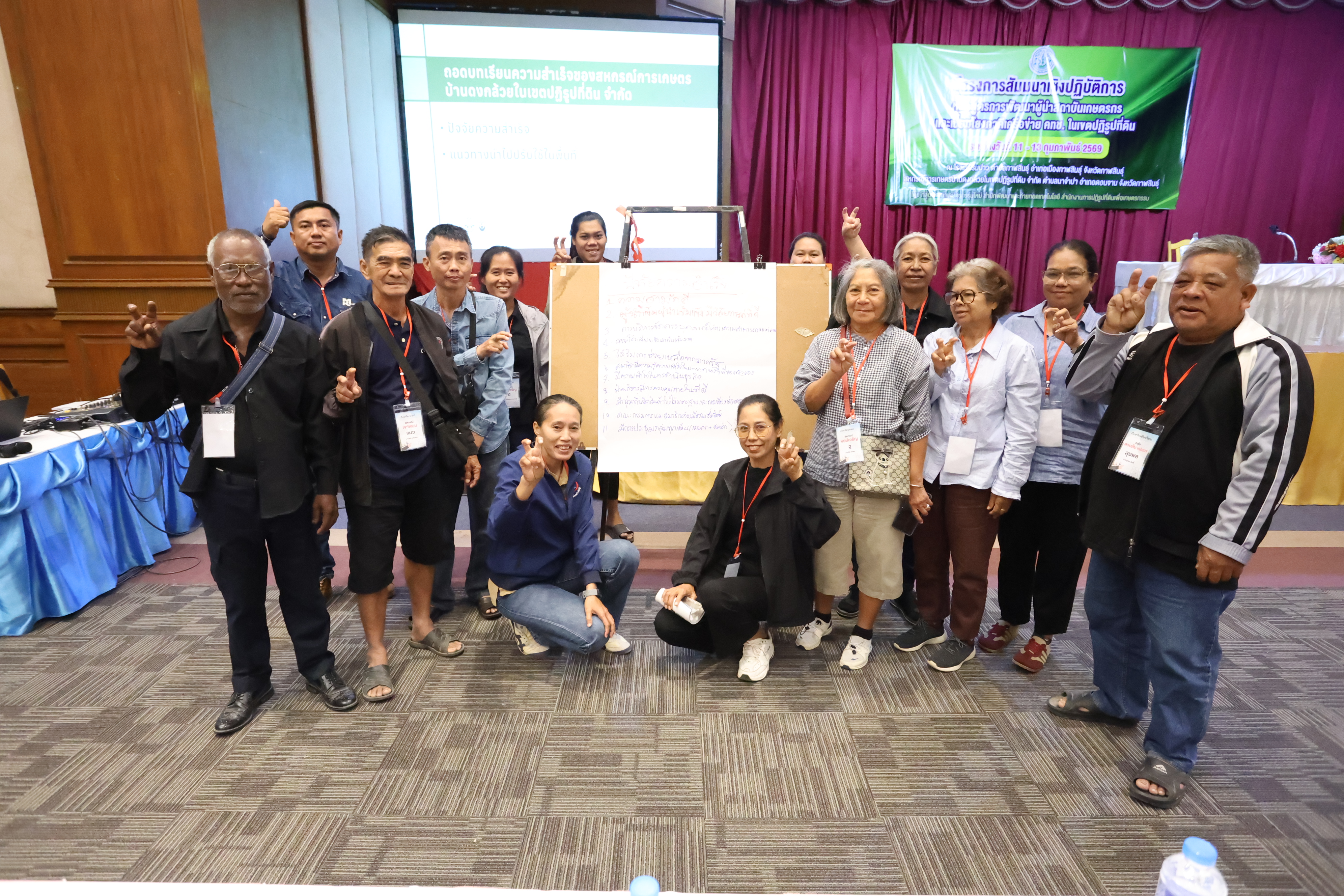 title - กพม. ติวเข้มผู้นำ คทช. เสริมรากฐานสถาบันเกษตรกรปี '69