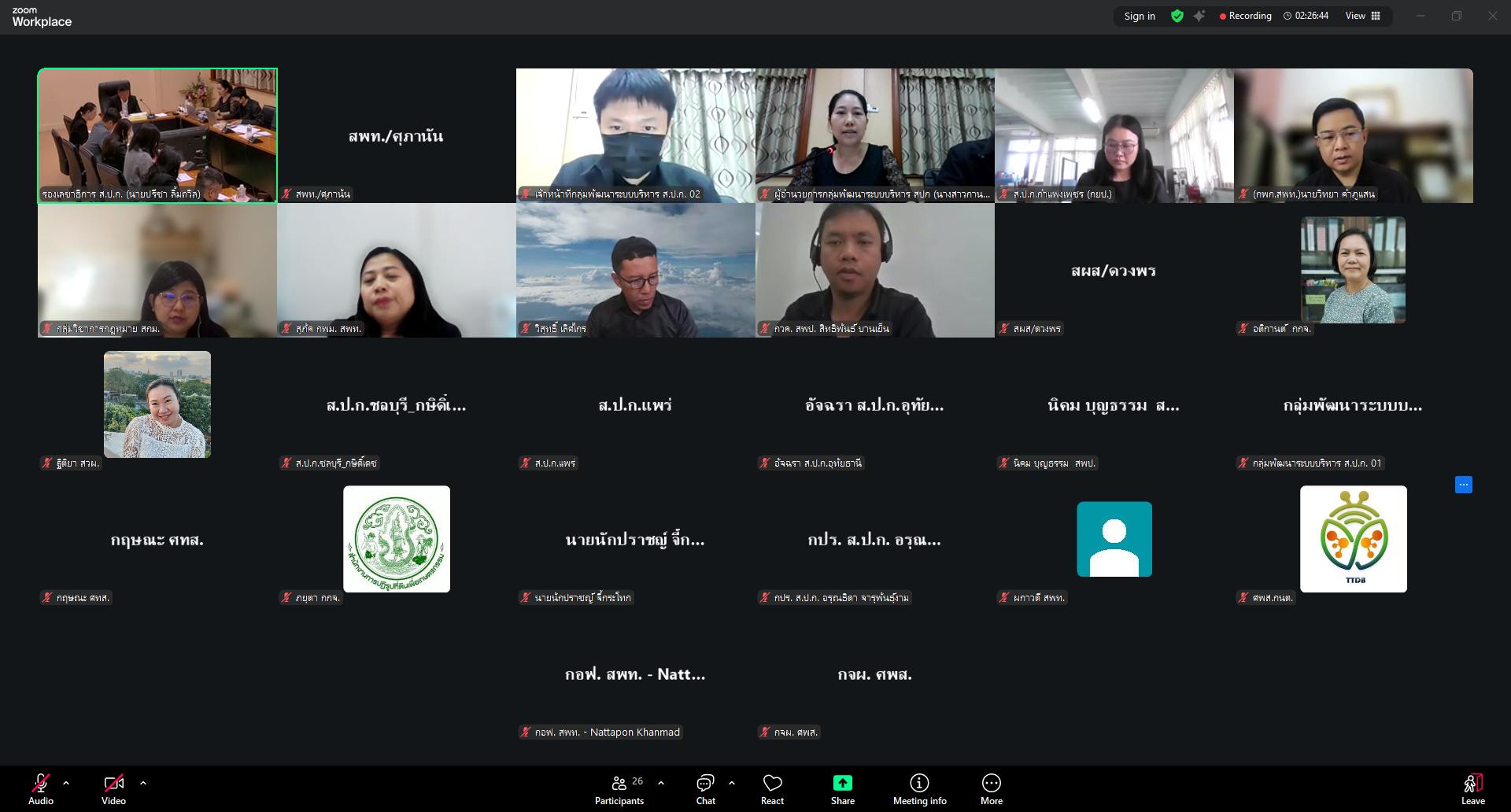 title - ส.ป.ก. มุ่งสู่ความเป็นเลิศ! เตรียมพร้อมส่งผลงานชิง 