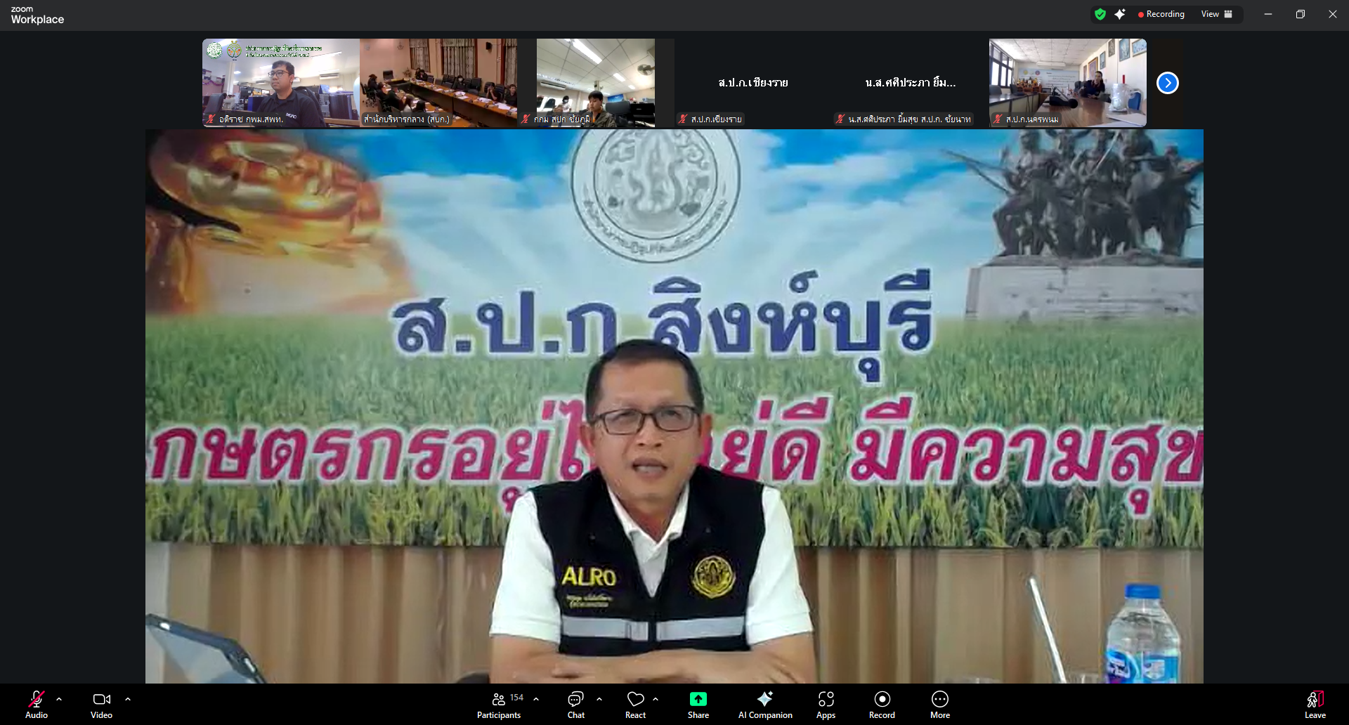 title - สพท. ร่วมประชุมคณะทำงานด้านการสื่อสารองค์กรเชิงรุกของ ส.ป.ก. ครั้งที่ 1/2569