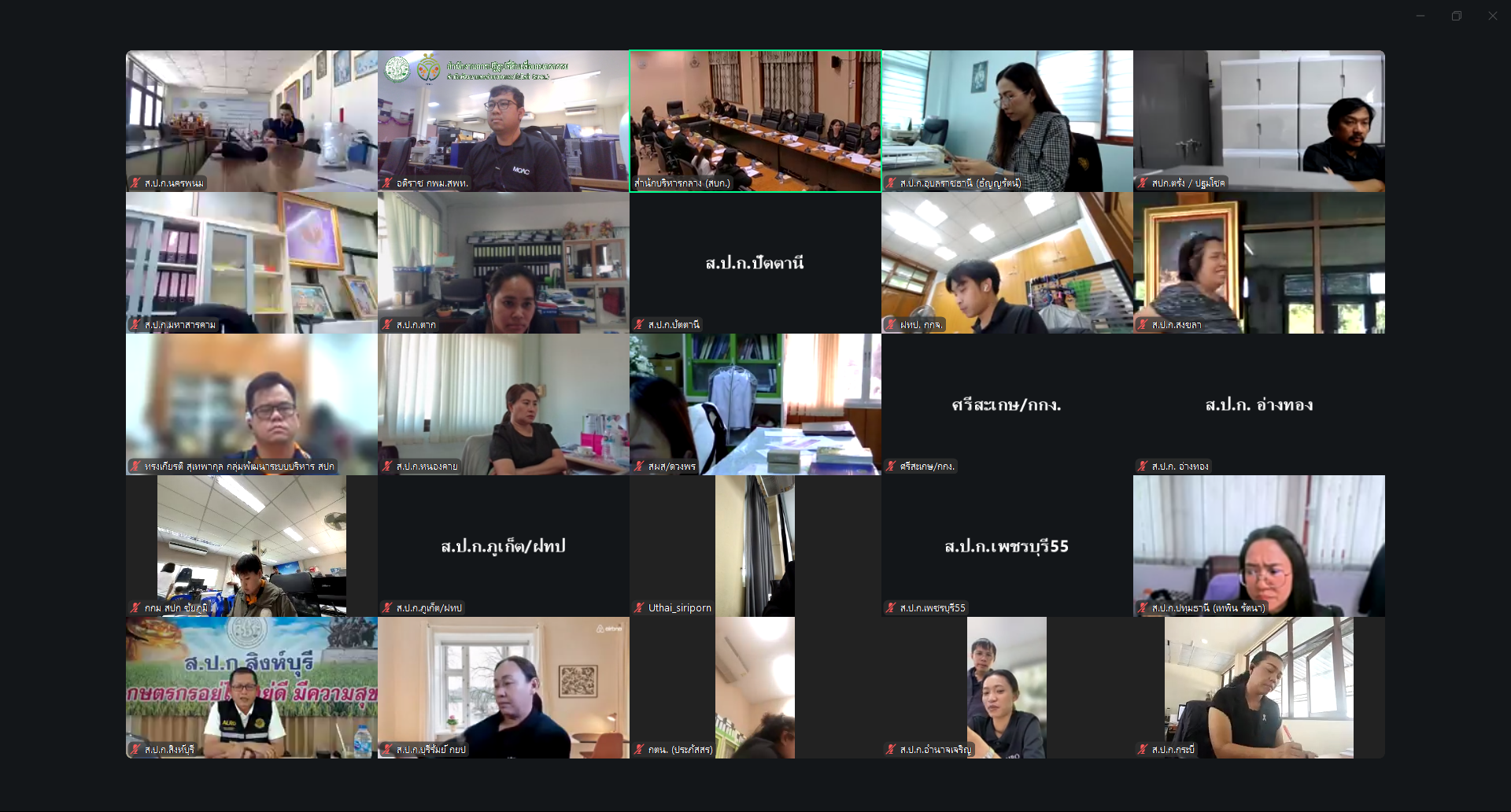 title - สพท. ร่วมประชุมคณะทำงานด้านการสื่อสารองค์กรเชิงรุกของ ส.ป.ก. ครั้งที่ 1/2569