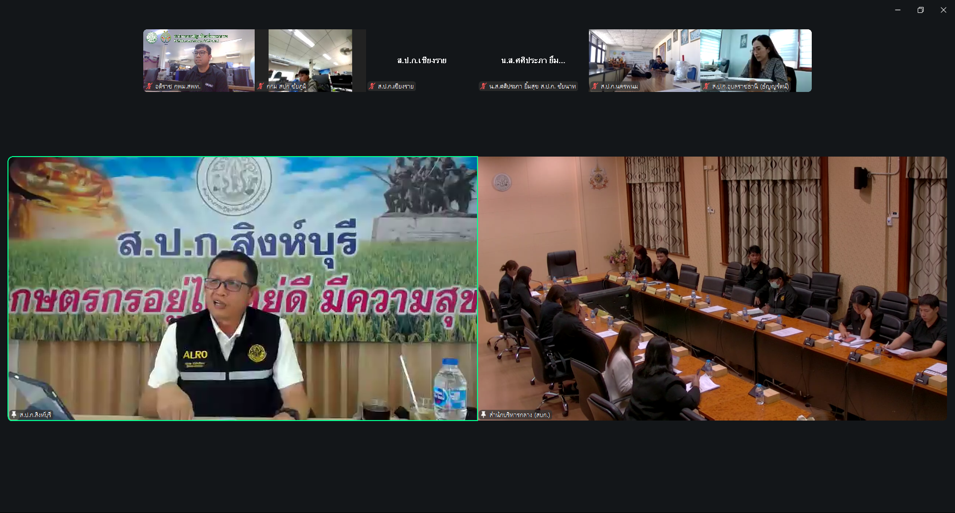 title - สพท. ร่วมประชุมคณะทำงานด้านการสื่อสารองค์กรเชิงรุกของ ส.ป.ก. ครั้งที่ 1/2569