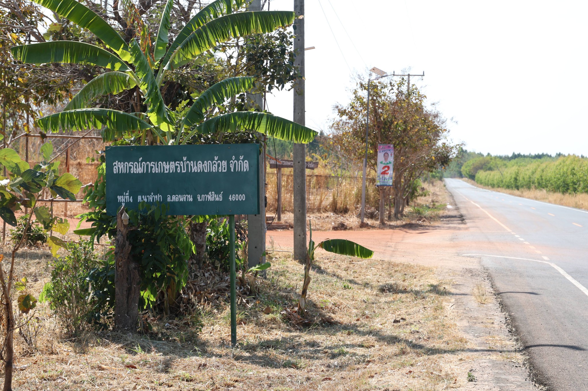 title - กพม. ลงพื้นที่เตรียมอบรมเครือข่าย คทช. ส.ป.ก. ปี ‘69
