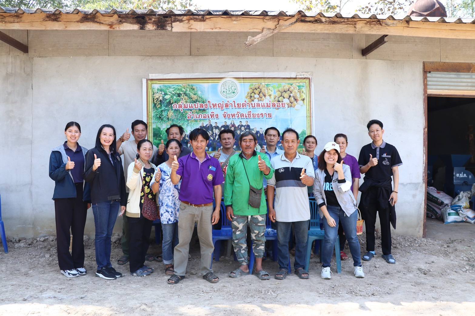 title - กพก. ติดตามการดำเนินงานโครงการระบบส่งเสริมเกษตรแปลงใหญ่ลำไย อ.เทิง จ.เชียงราย