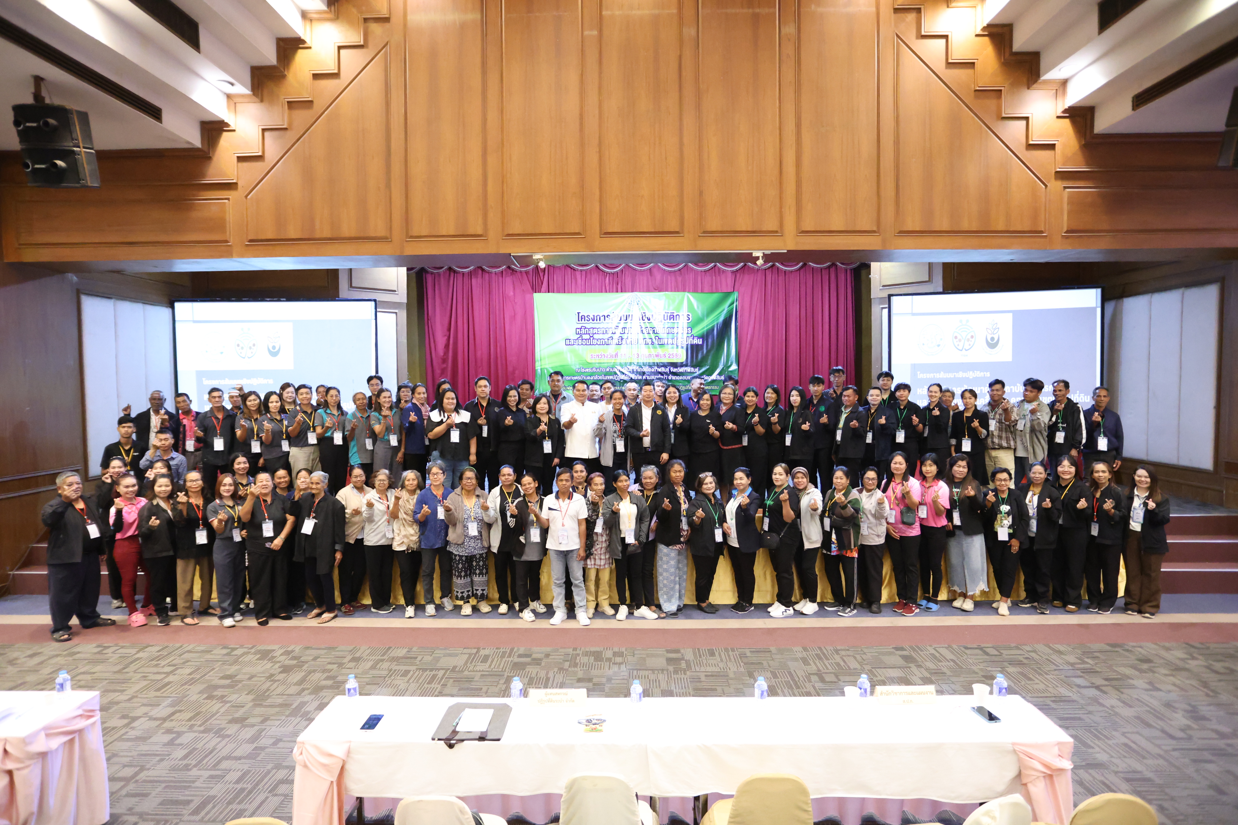 รองเลขาธิการ ส.ป.ก. เปิดสัมมนาเชิงปฏิบัติการพัฒนาผู้นำสถาบันเกษตรกรเครือข่าย คทช. ส.ป.ก.