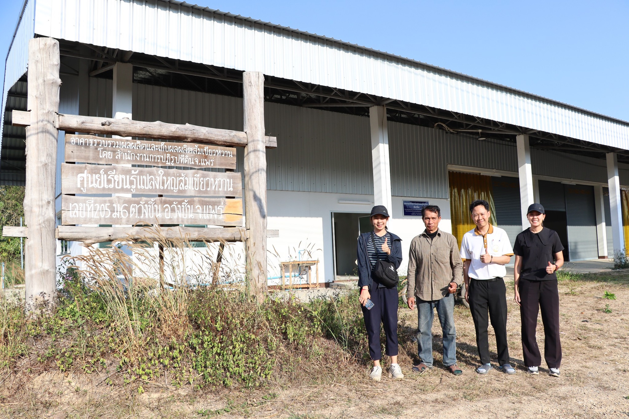 กพก. ลงพื้นที่อาคารรวบรวมผลผลิตแปลงใหญ่ส้ม ต.วังชิ้น อ.วังชิ้น จ.แพร่