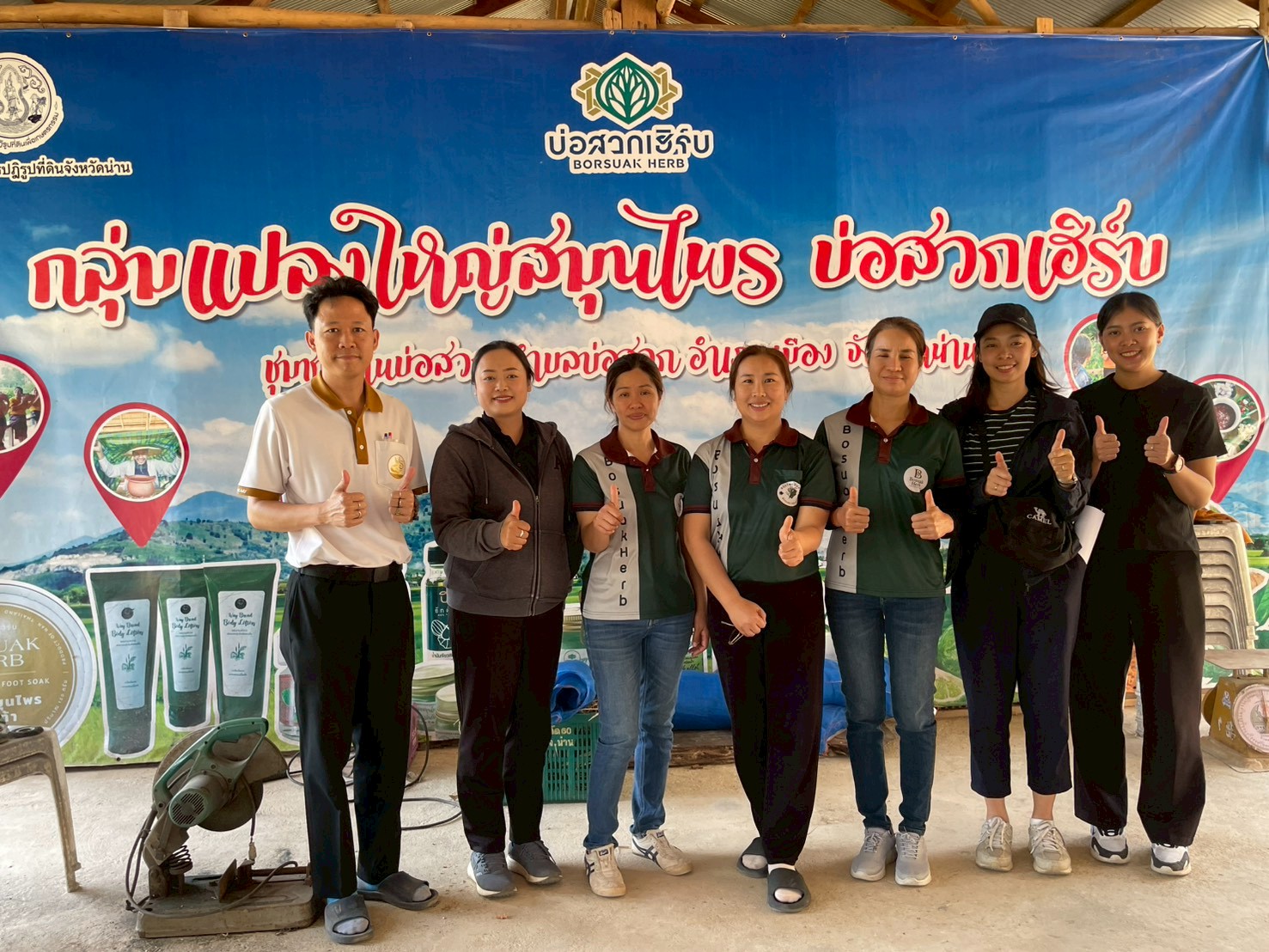 กพก. ติดตามการดำเนินงานกลุ่มสมุนไพรแปลงใหญ่ บ่อสวกเฮิร์บ ต.บ่อสวก จ.น่าน