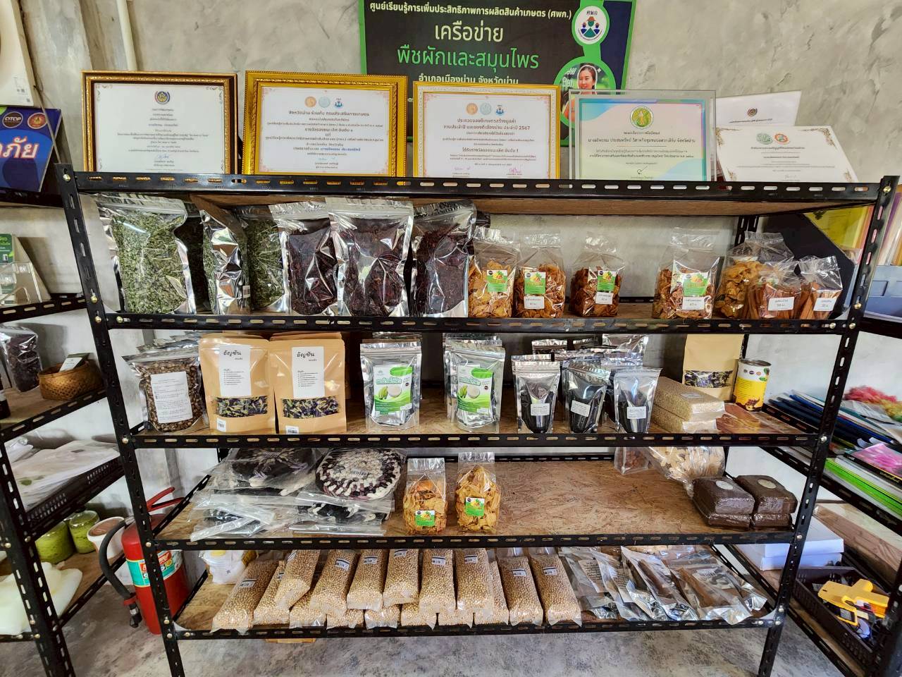 title - กพก. ติดตามการดำเนินงานกลุ่มสมุนไพรแปลงใหญ่ บ่อสวกเฮิร์บ ต.บ่อสวก จ.น่าน