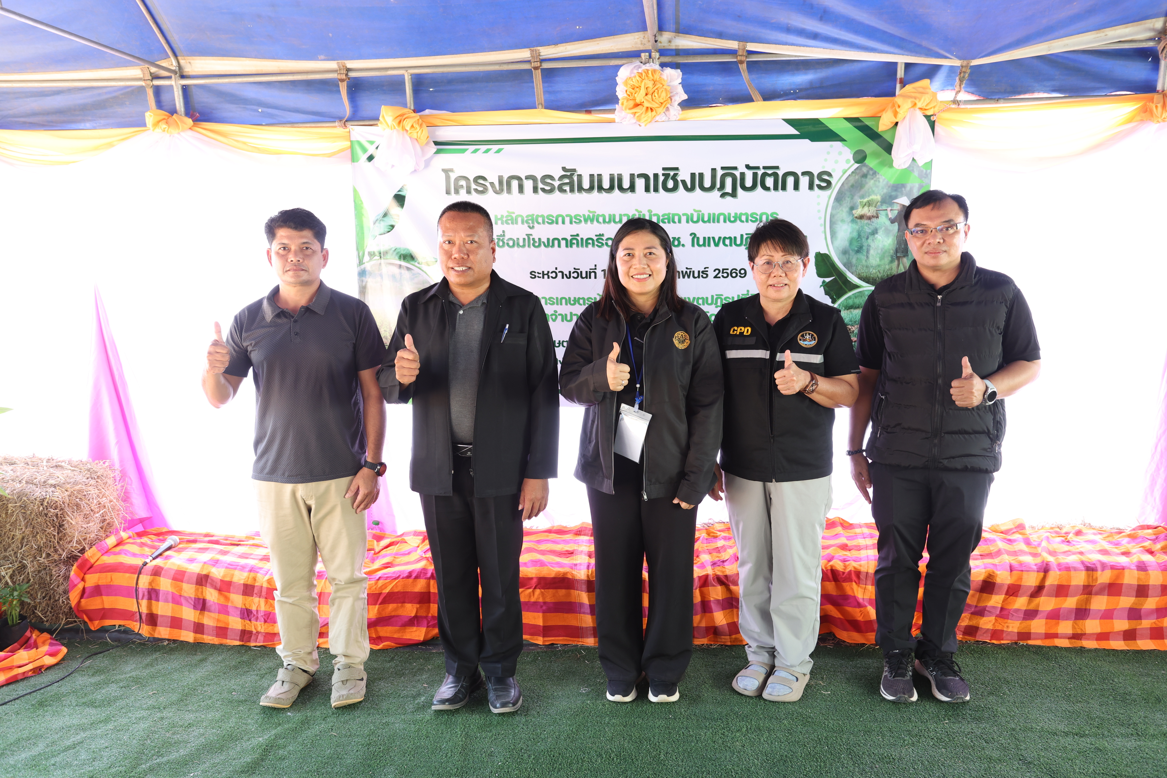 title - เกษตรกรผู้นำ คทช. ส.ป.ก. ลงพื้นที่ดูงานที่สหกรณ์ คทช. ดงกล้วย ถอดโมเดลความสำเร็จ