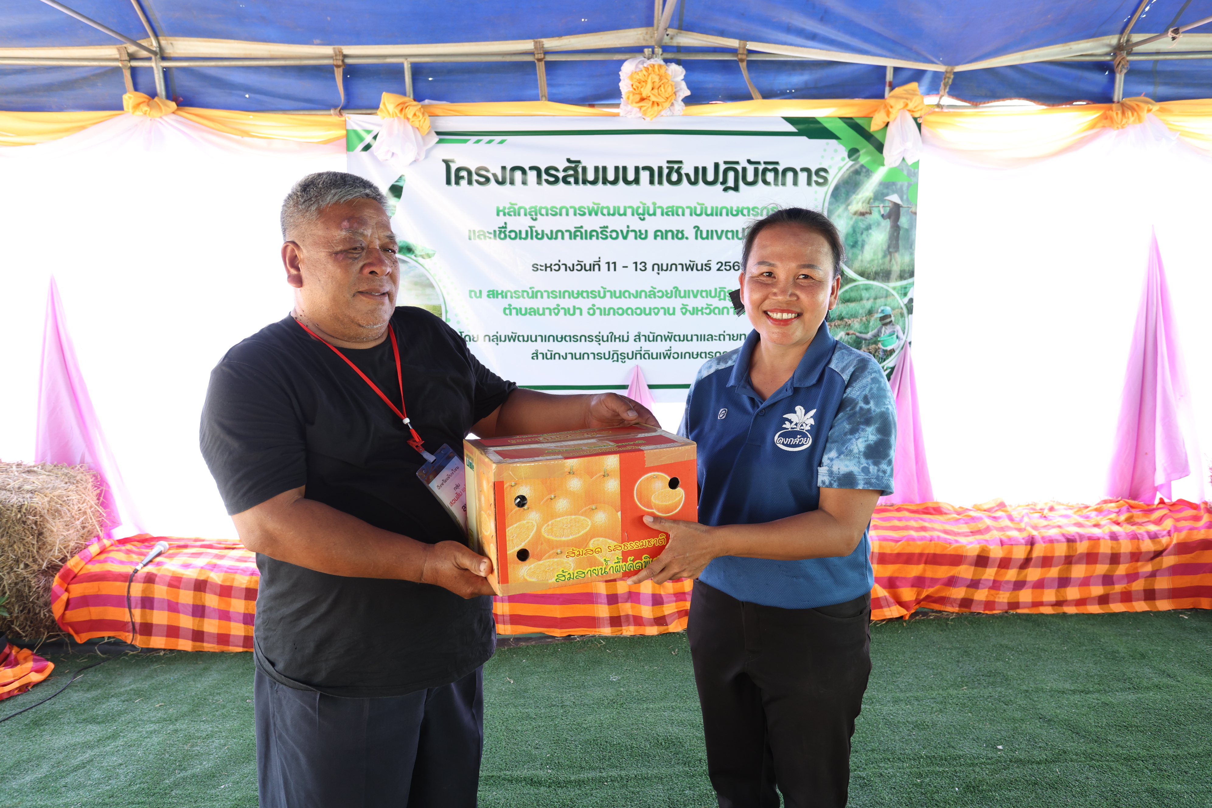title - เกษตรกรผู้นำ คทช. ส.ป.ก. ลงพื้นที่ดูงานที่สหกรณ์ คทช. ดงกล้วย ถอดโมเดลความสำเร็จ