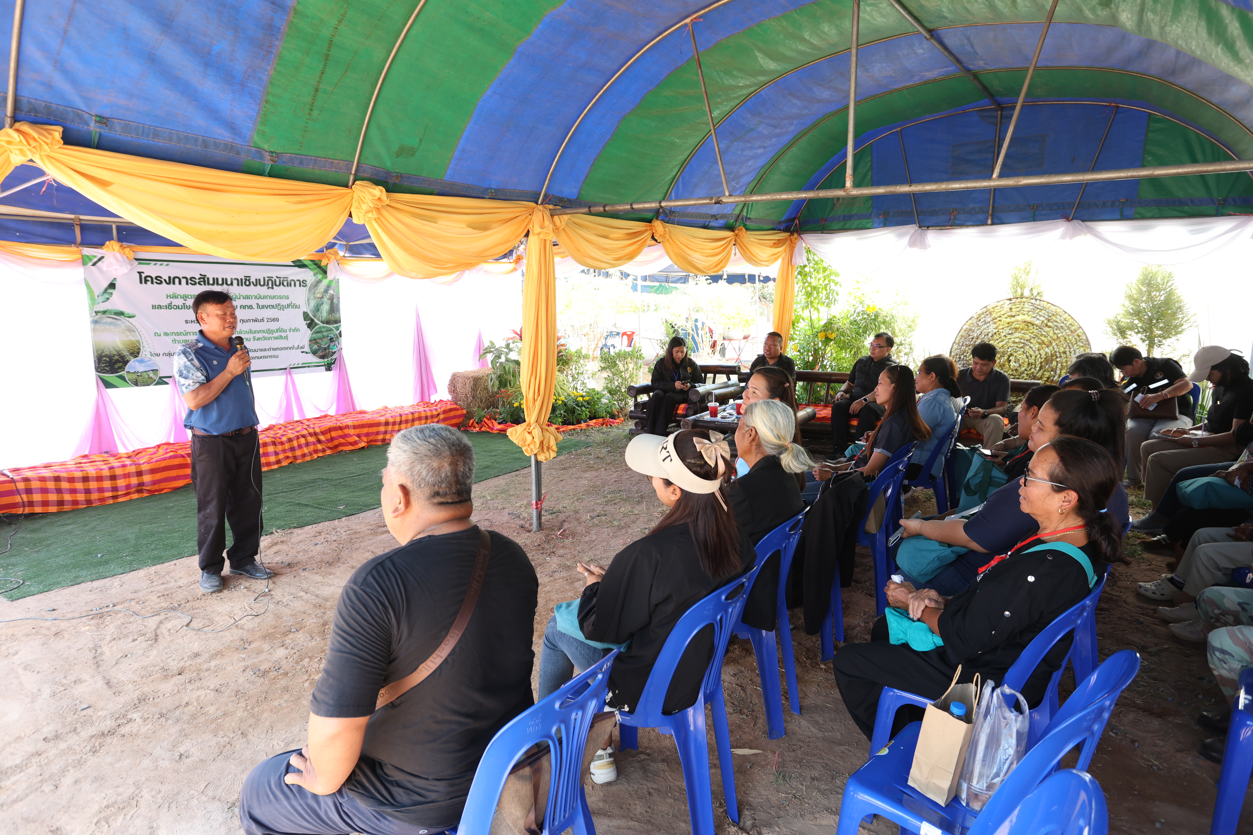 title - เกษตรกรผู้นำ คทช. ส.ป.ก. ลงพื้นที่ดูงานที่สหกรณ์ คทช. ดงกล้วย ถอดโมเดลความสำเร็จ