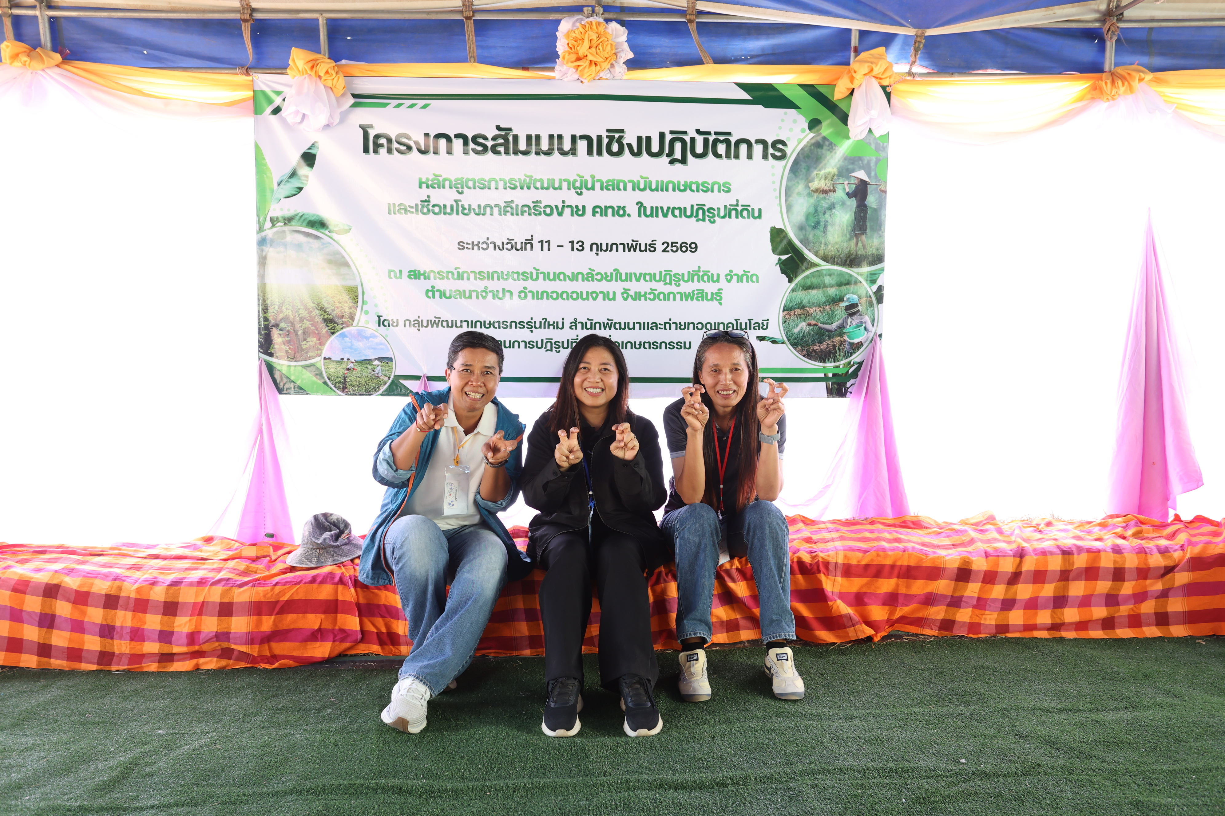 title - เกษตรกรผู้นำ คทช. ส.ป.ก. ลงพื้นที่ดูงานที่สหกรณ์ คทช. ดงกล้วย ถอดโมเดลความสำเร็จ