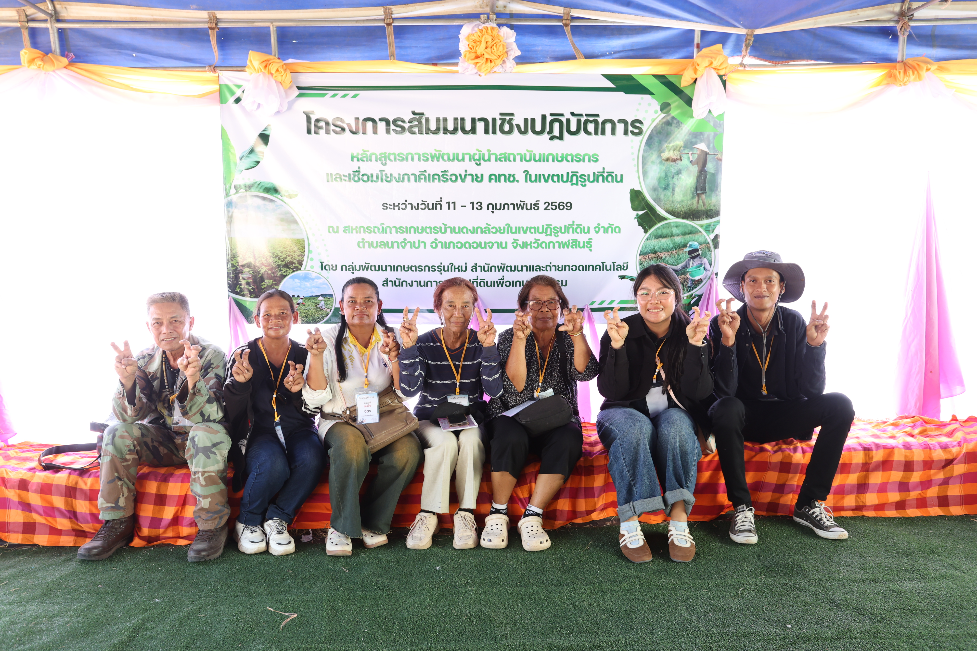 title - เกษตรกรผู้นำ คทช. ส.ป.ก. ลงพื้นที่ดูงานที่สหกรณ์ คทช. ดงกล้วย ถอดโมเดลความสำเร็จ