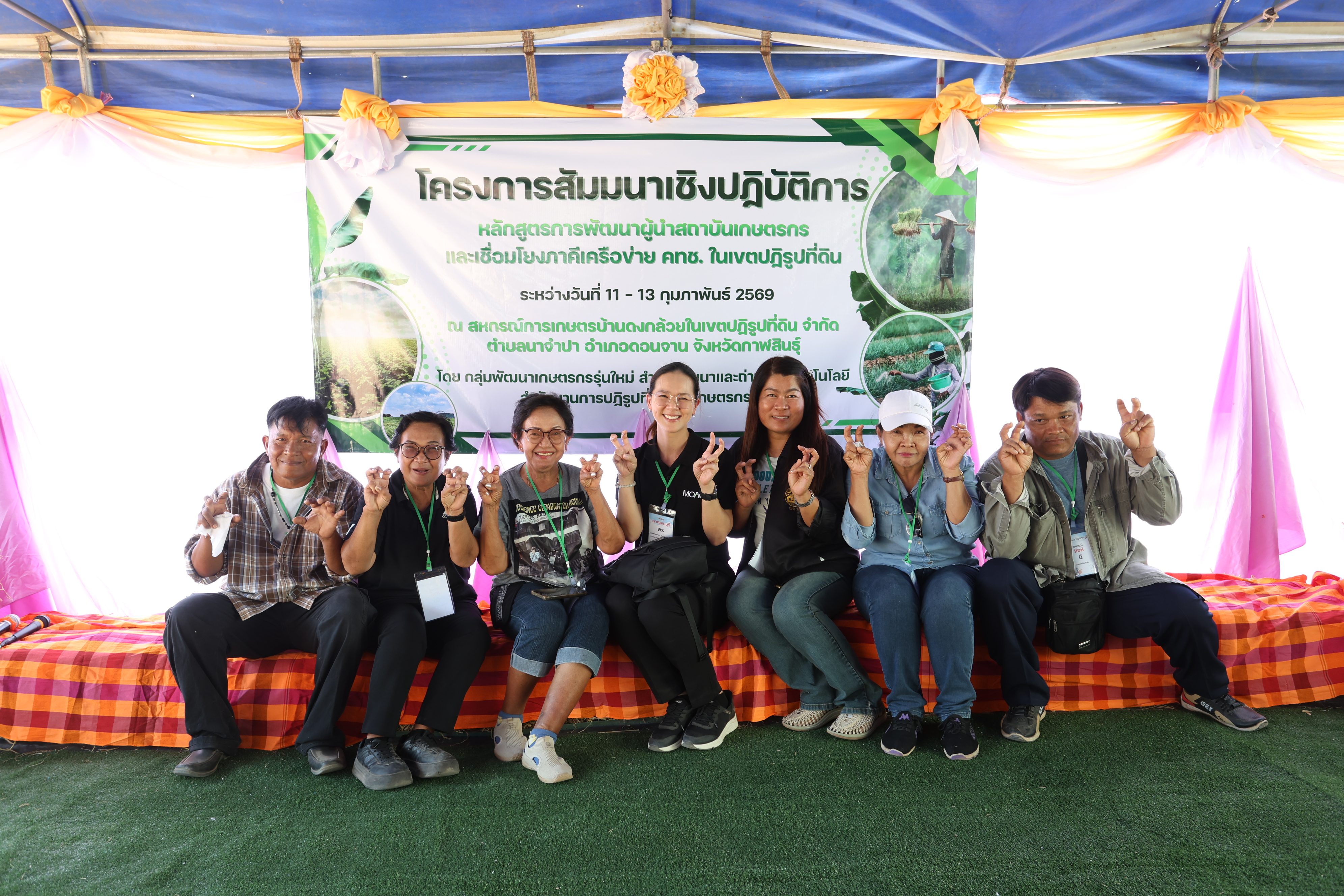 title - เกษตรกรผู้นำ คทช. ส.ป.ก. ลงพื้นที่ดูงานที่สหกรณ์ คทช. ดงกล้วย ถอดโมเดลความสำเร็จ