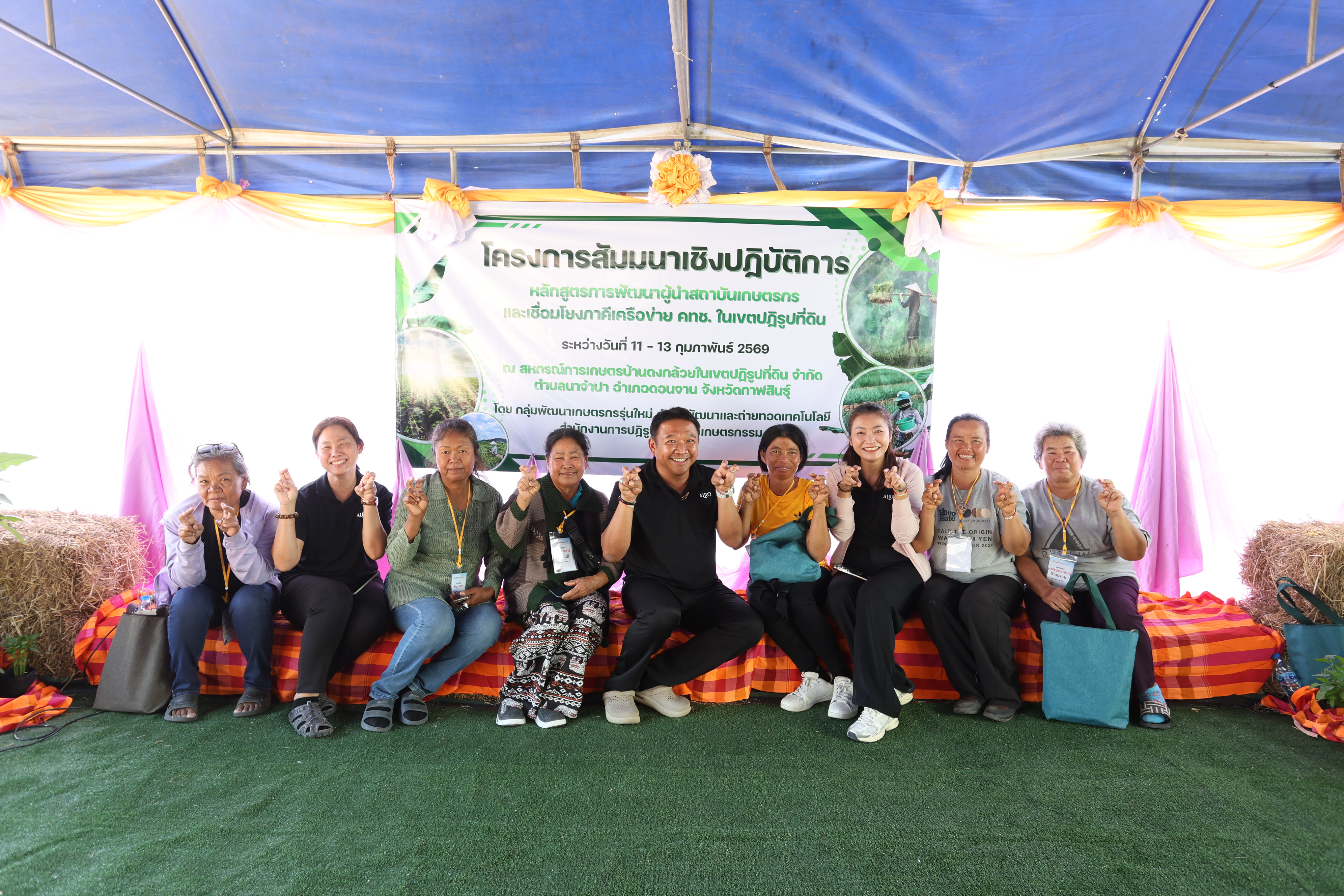 title - เกษตรกรผู้นำ คทช. ส.ป.ก. ลงพื้นที่ดูงานที่สหกรณ์ คทช. ดงกล้วย ถอดโมเดลความสำเร็จ