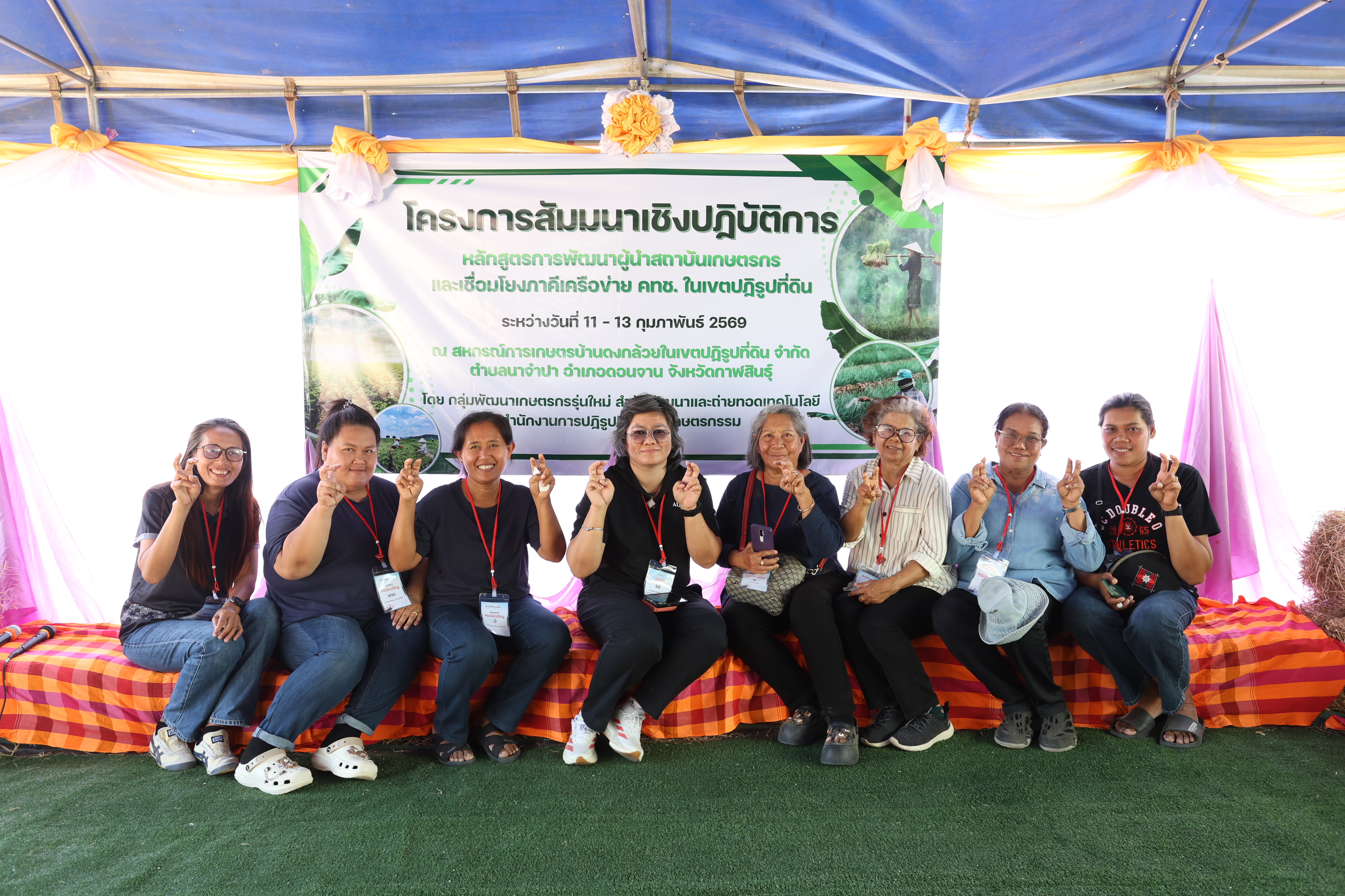 title - เกษตรกรผู้นำ คทช. ส.ป.ก. ลงพื้นที่ดูงานที่สหกรณ์ คทช. ดงกล้วย ถอดโมเดลความสำเร็จ