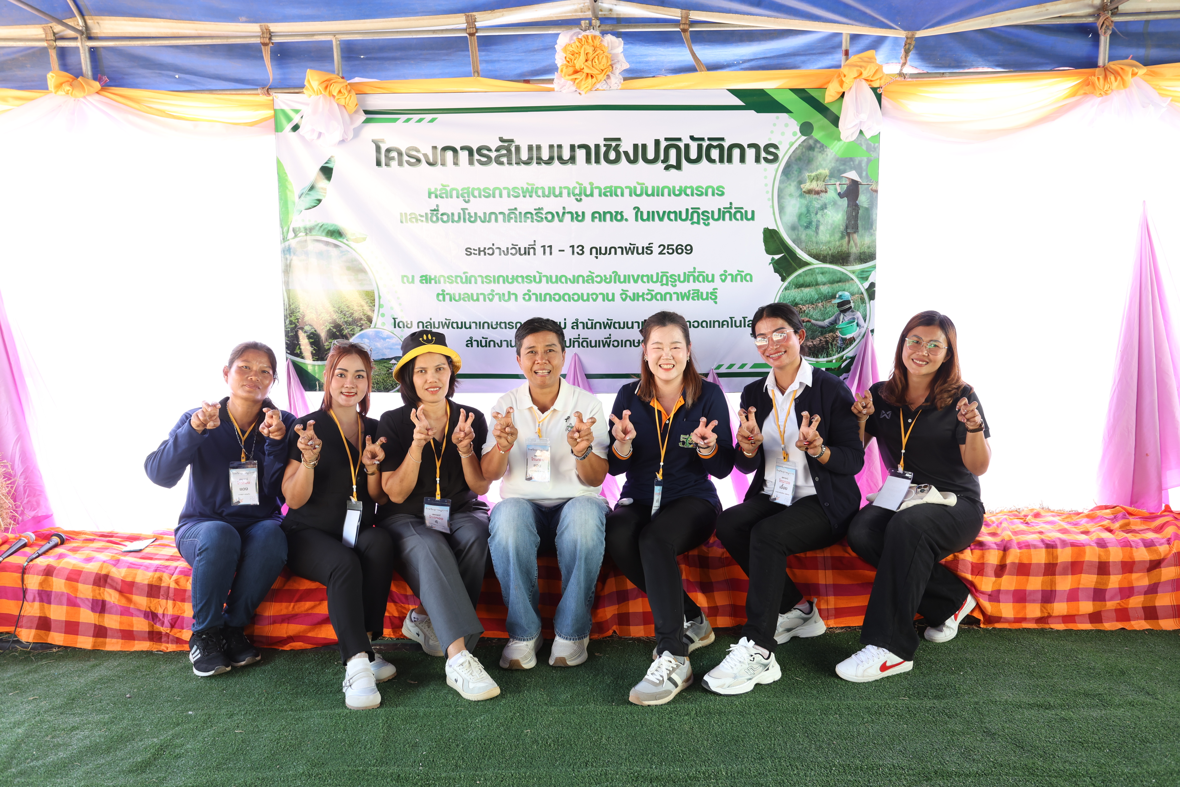 title - เกษตรกรผู้นำ คทช. ส.ป.ก. ลงพื้นที่ดูงานที่สหกรณ์ คทช. ดงกล้วย ถอดโมเดลความสำเร็จ