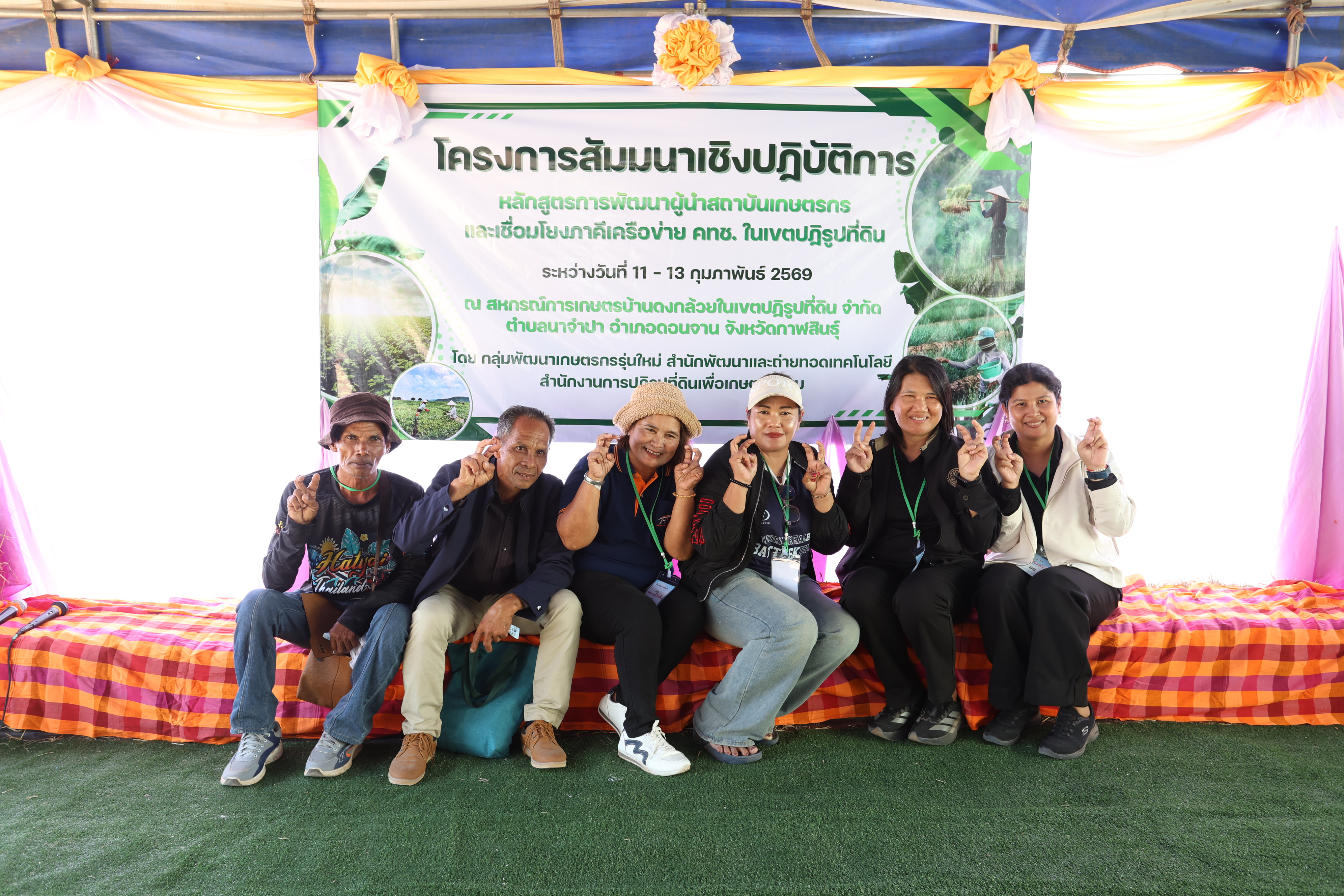 title - เกษตรกรผู้นำ คทช. ส.ป.ก. ลงพื้นที่ดูงานที่สหกรณ์ คทช. ดงกล้วย ถอดโมเดลความสำเร็จ