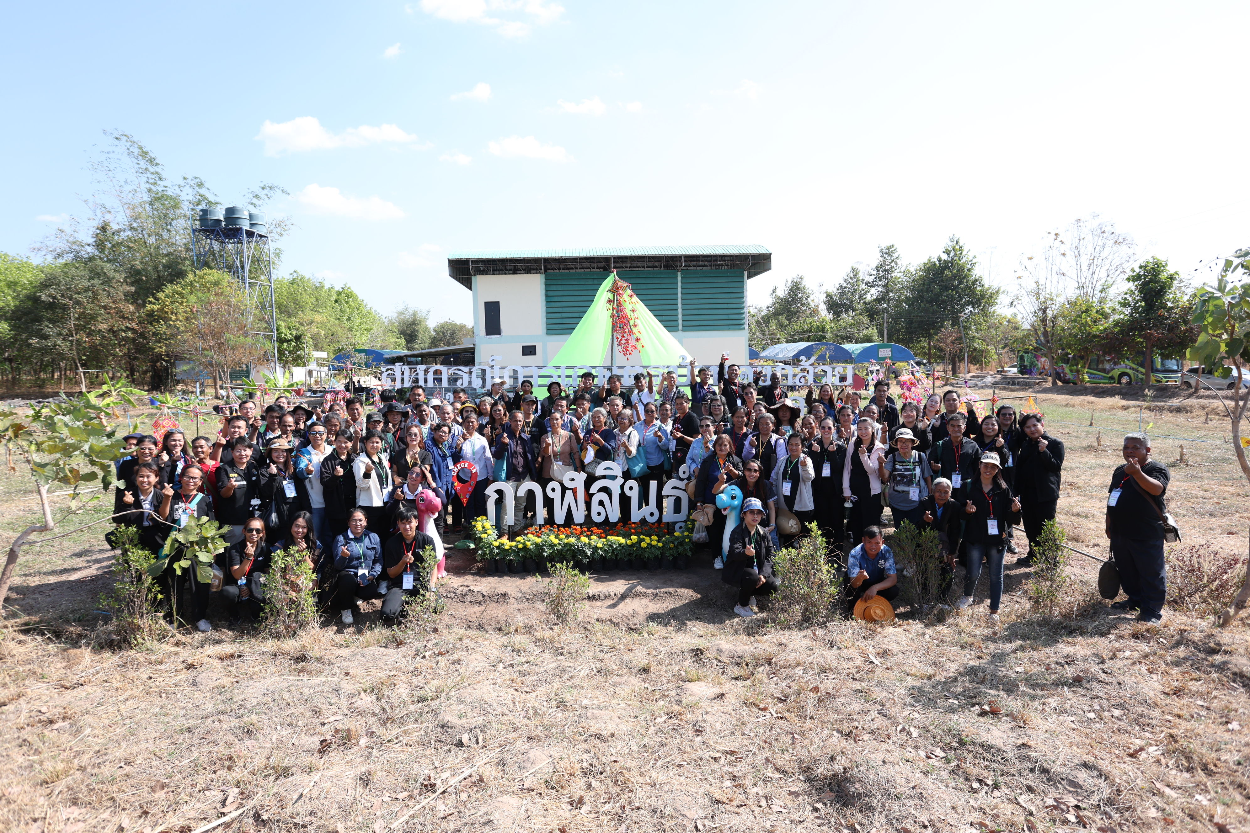 title - เกษตรกรผู้นำ คทช. ส.ป.ก. ลงพื้นที่ดูงานที่สหกรณ์ คทช. ดงกล้วย ถอดโมเดลความสำเร็จ