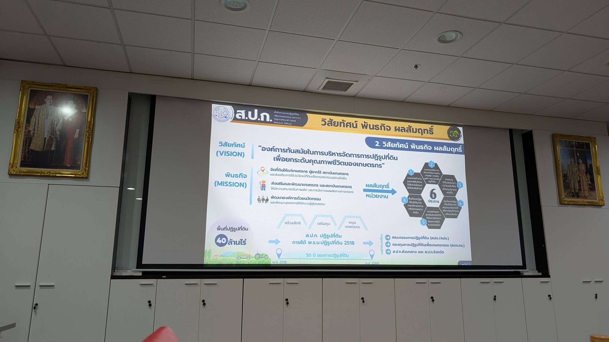 title -  สถาบันมาตรวิทยาแห่งชาติ หารือแนวทางความร่วมมือระหว่างหน่วยงาน เพื่อขับเคลื่อนการพัฒนาและยกระดับภาคเกษตรกรรมในเขตปฏิรูปที่ดิน