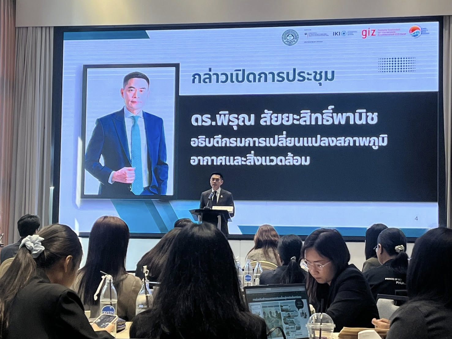 title - กอฟ. ร่วมประชุมเชิงปฏิบัติการเพื่อรับฟังข้อเสนอแนะการพัฒนาแผนที่นำทางแหล่งกักเก็บคาร์บอน (Carbon Sink Roadmap) ของประเทศไทย