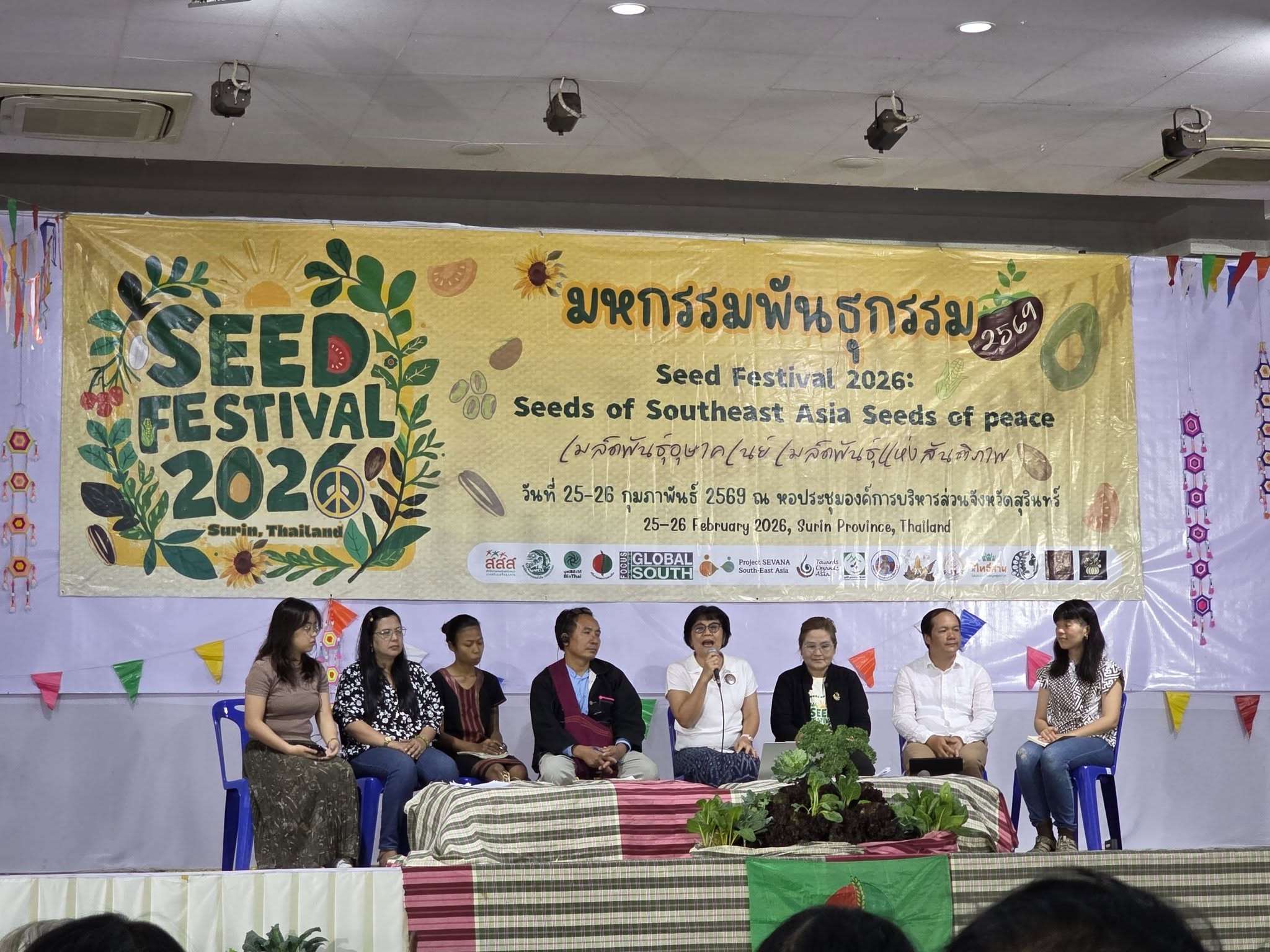 title - สพท. ร่วมงาน 