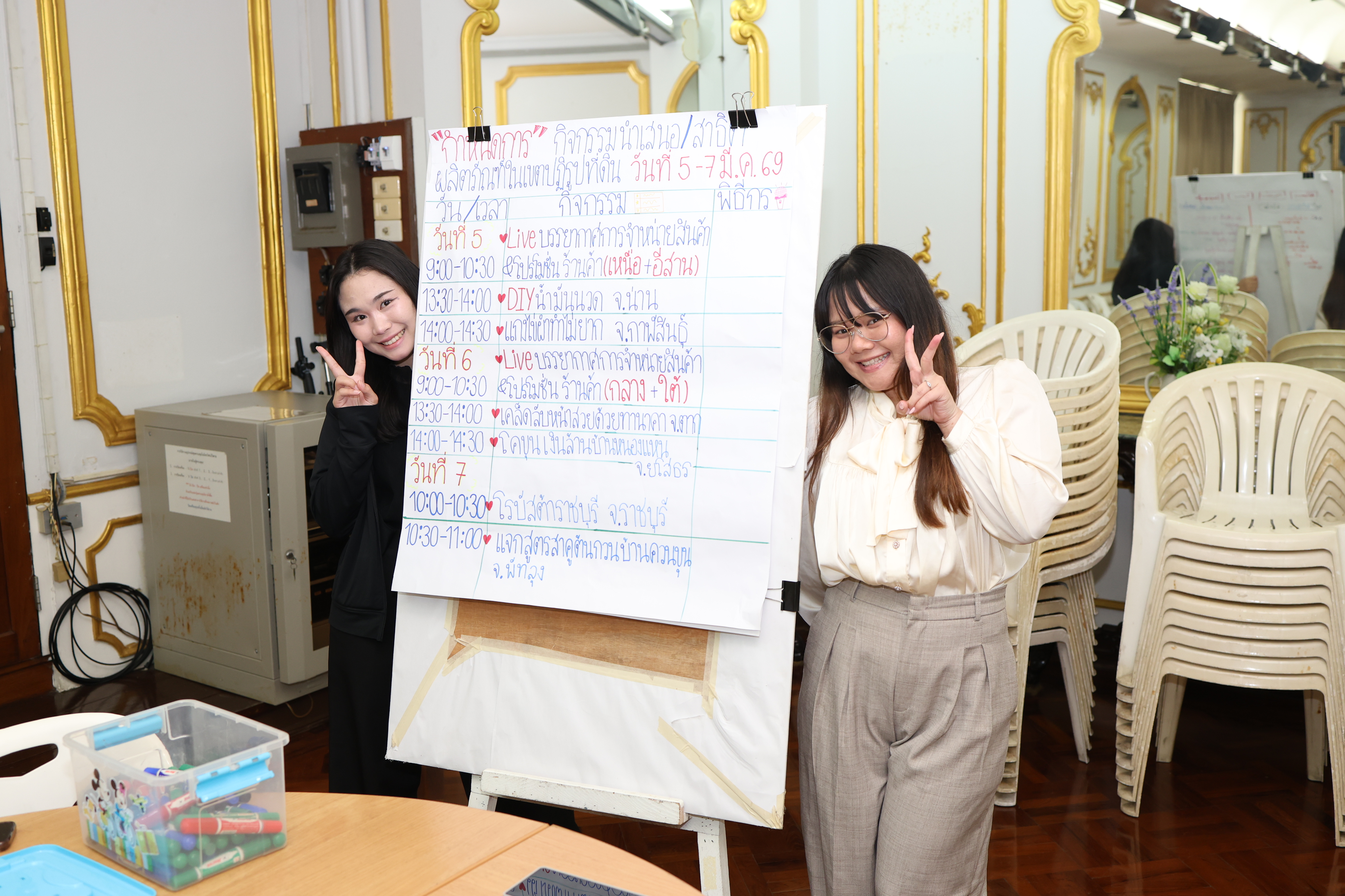 title - สพท. ประชุมเตรียมการกิจกรรมบนเวทีและสาธิตสินค้าโดดเด่น ระดมกำลังลุยงานสถาปนา 51 ปี ส.ป.ก.