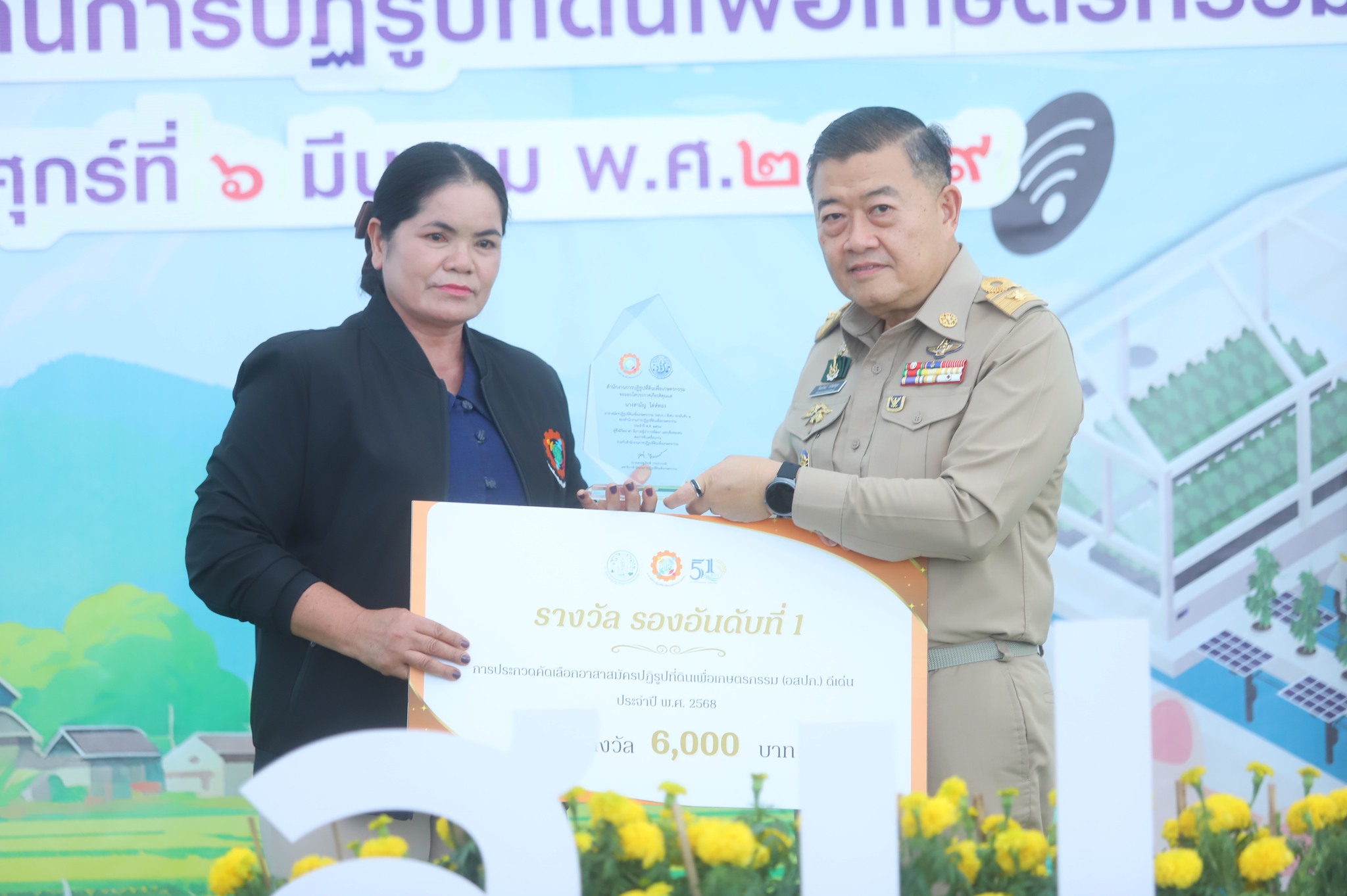 title - อสปก. ดีเด่น ประจำปี พ.ศ. 2568 รับมอบโล่และประกาศนียบัตรจาก ปลัด.กษ.