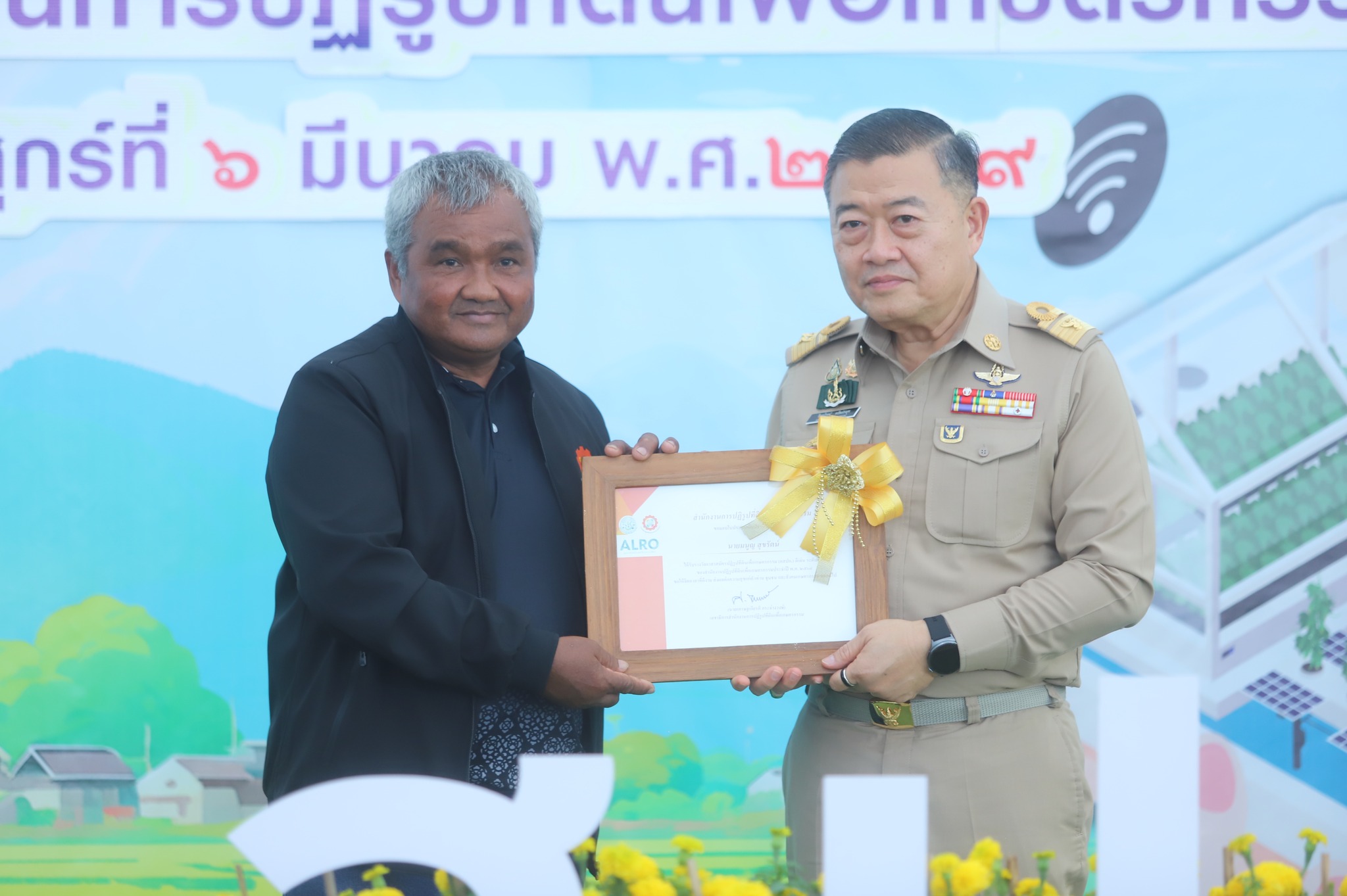 title - อสปก. ดีเด่น ประจำปี พ.ศ. 2568 รับมอบโล่และประกาศนียบัตรจาก ปลัด.กษ.