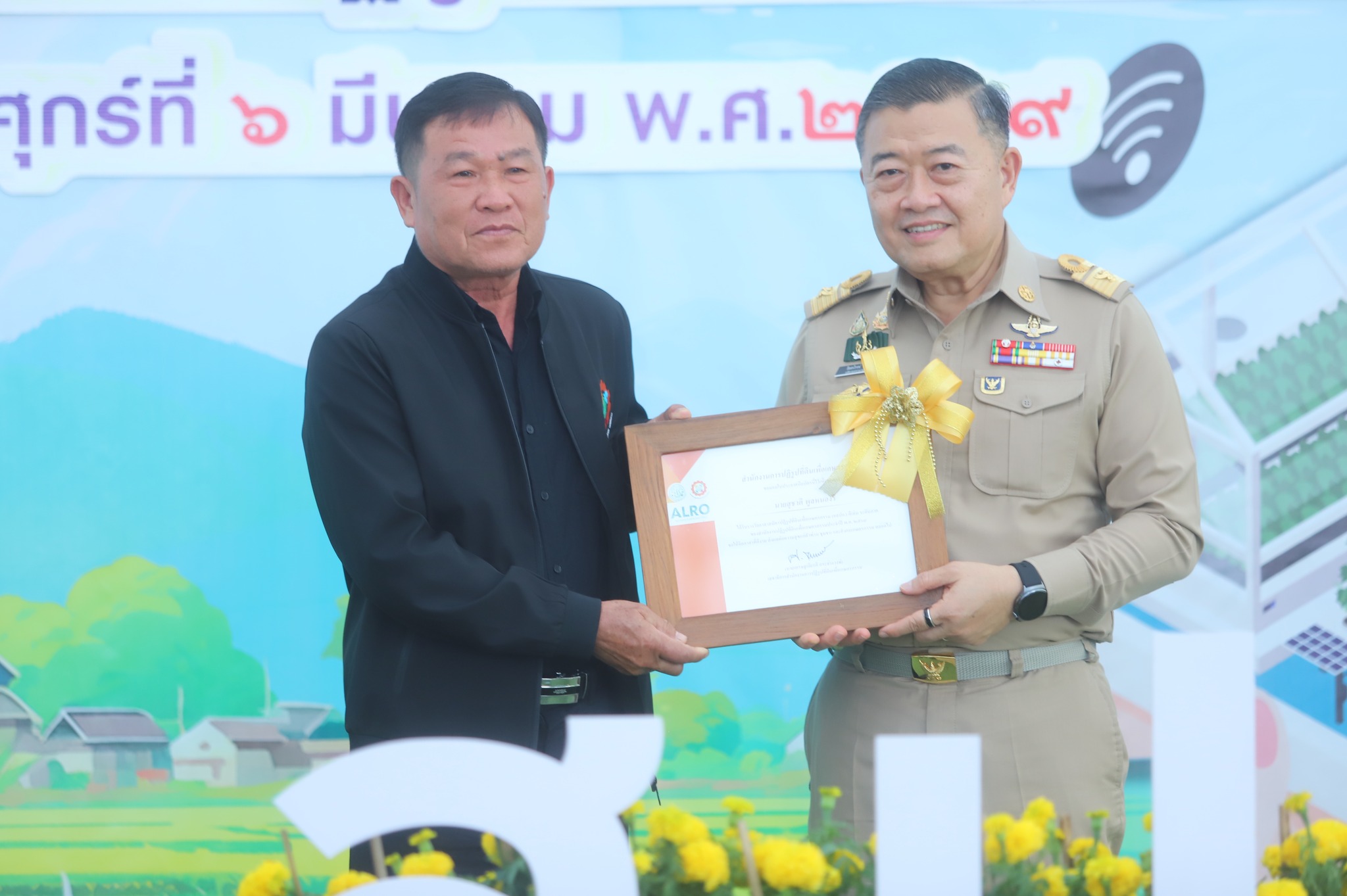 title - อสปก. ดีเด่น ประจำปี พ.ศ. 2568 รับมอบโล่และประกาศนียบัตรจาก ปลัด.กษ.