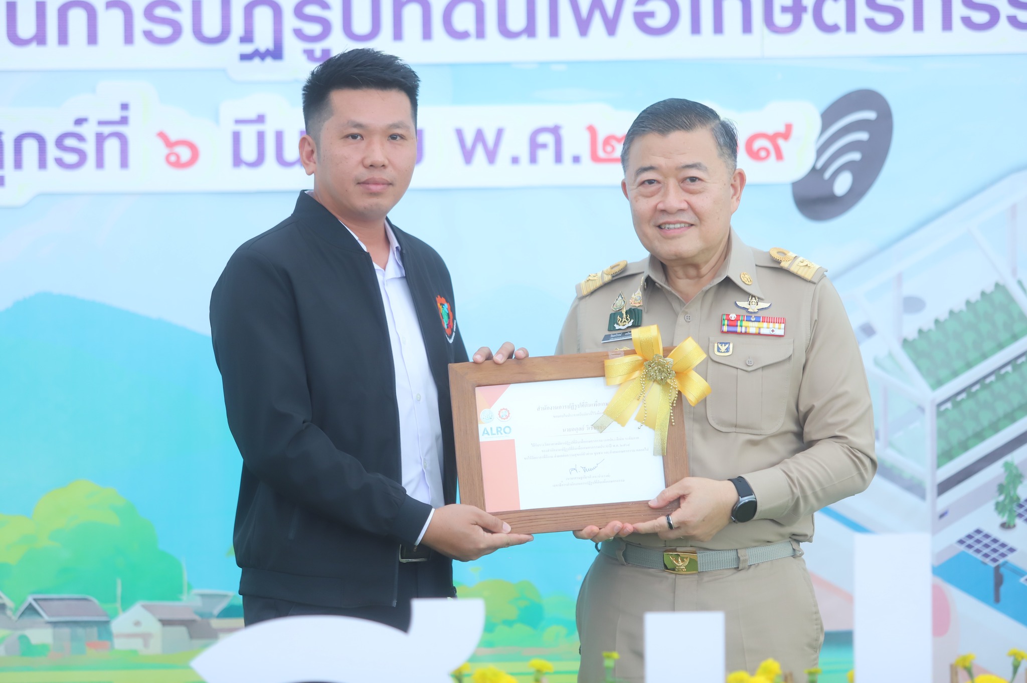 title - อสปก. ดีเด่น ประจำปี พ.ศ. 2568 รับมอบโล่และประกาศนียบัตรจาก ปลัด.กษ.